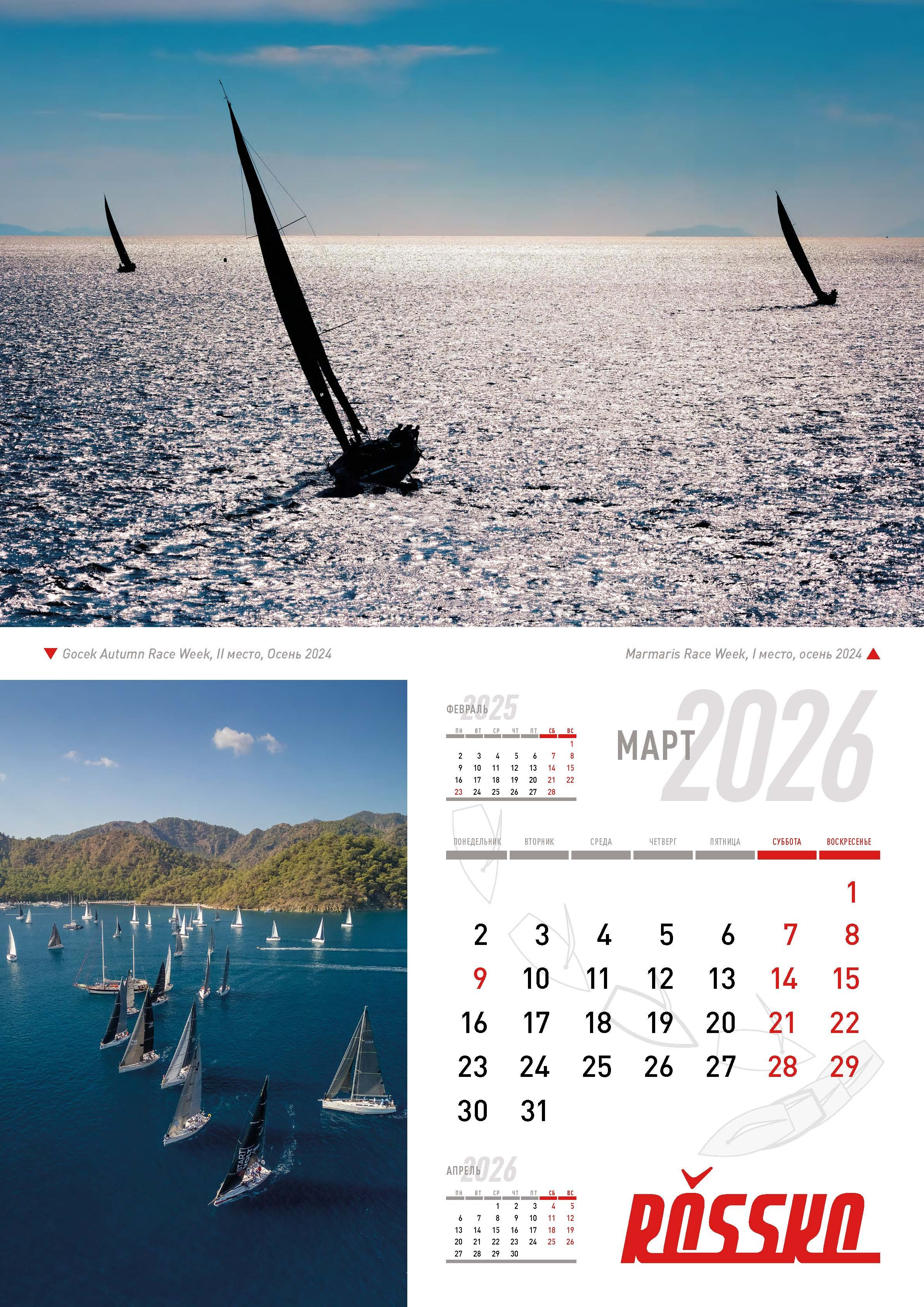 Росско 2026. Сложная съёмка для бизнеса b2b / Яхтенный фотограф / Корпоративные календари / Промышленная съёмка / Спортивный репортаж