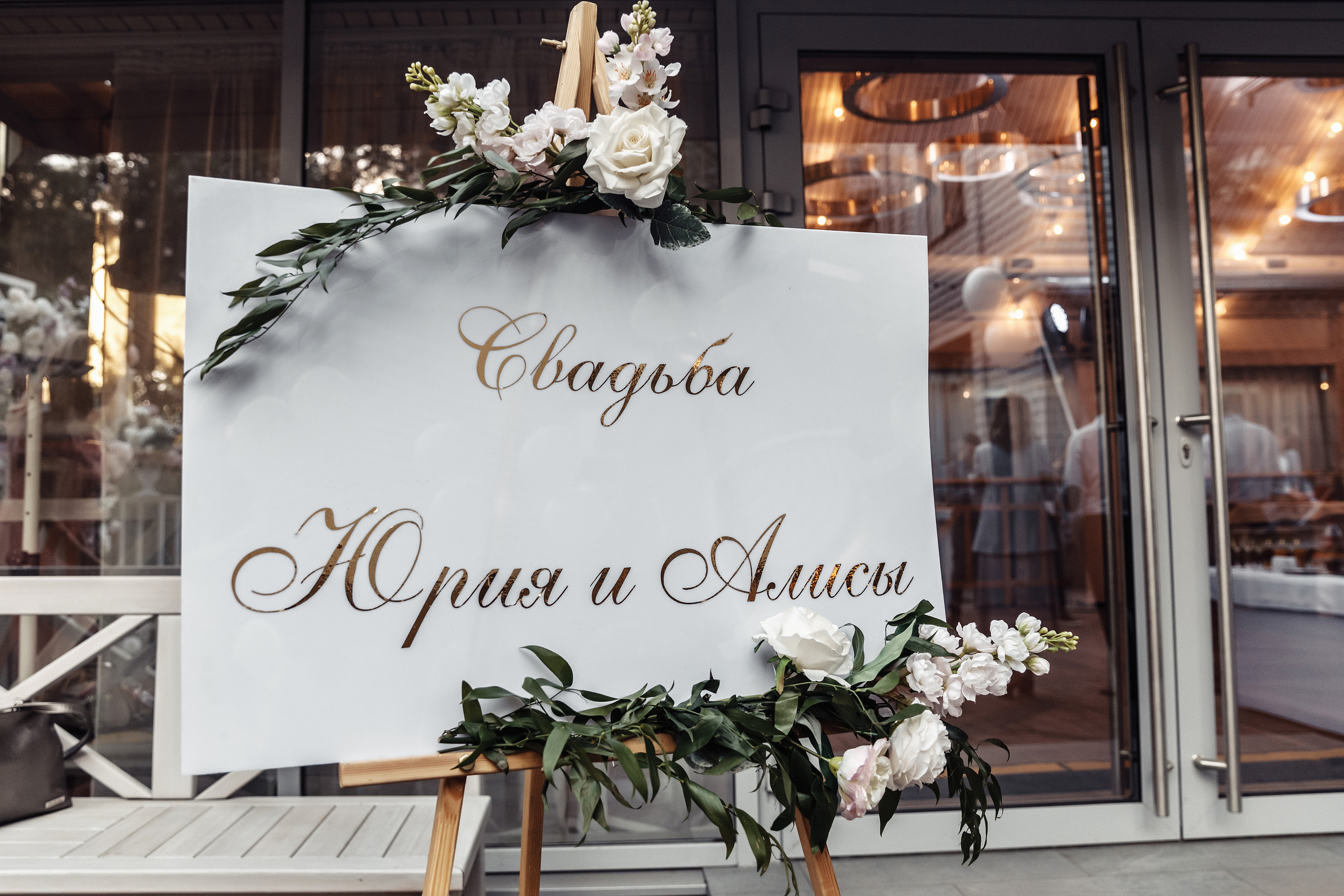 Люби как Юрий и Алиса. Фотограф Вячеслав Майстренко