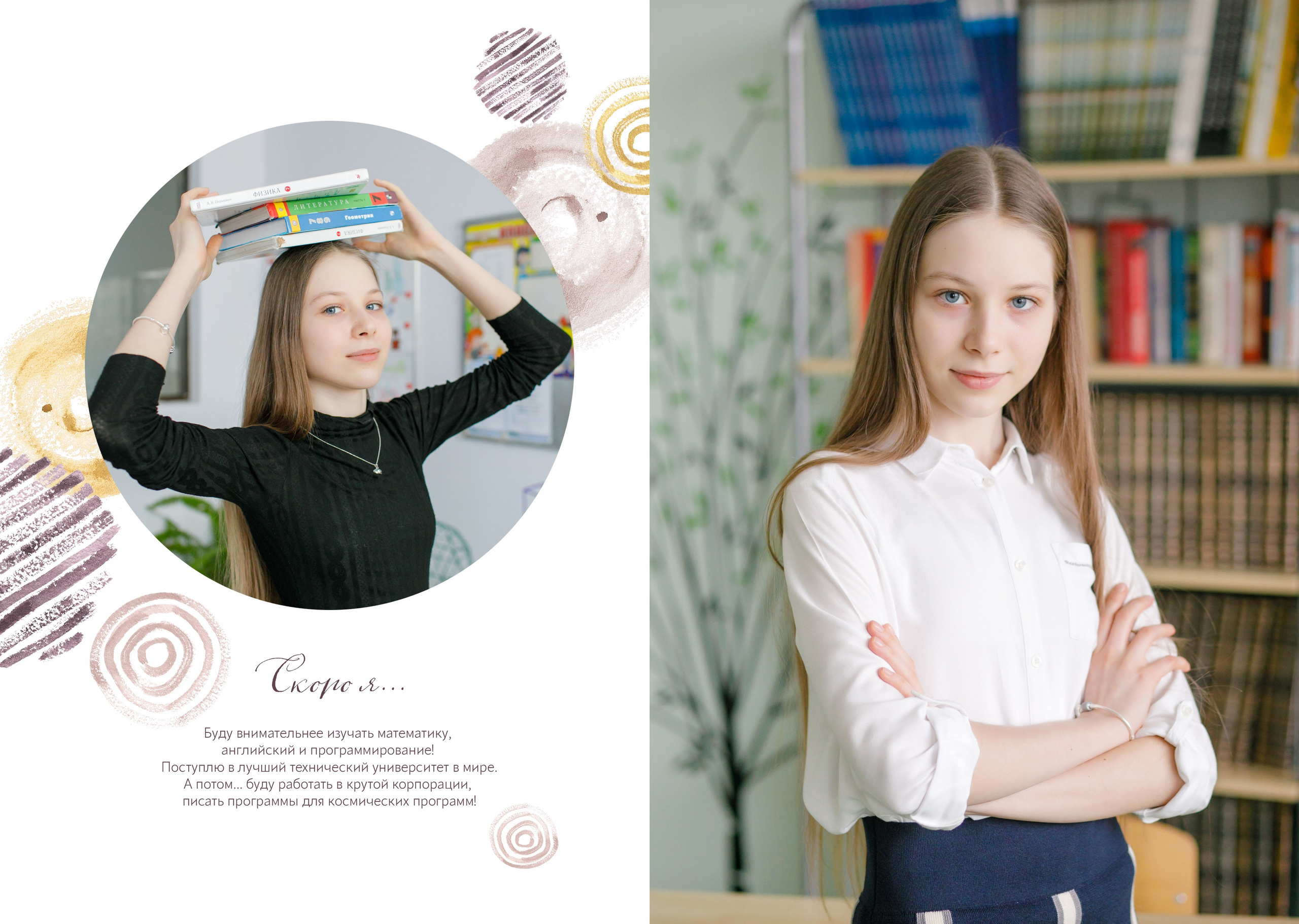 Дизайн «Круги». Школьные альбомы, Семейные съемки, Портреты, Фотограф Елена Кузнецова