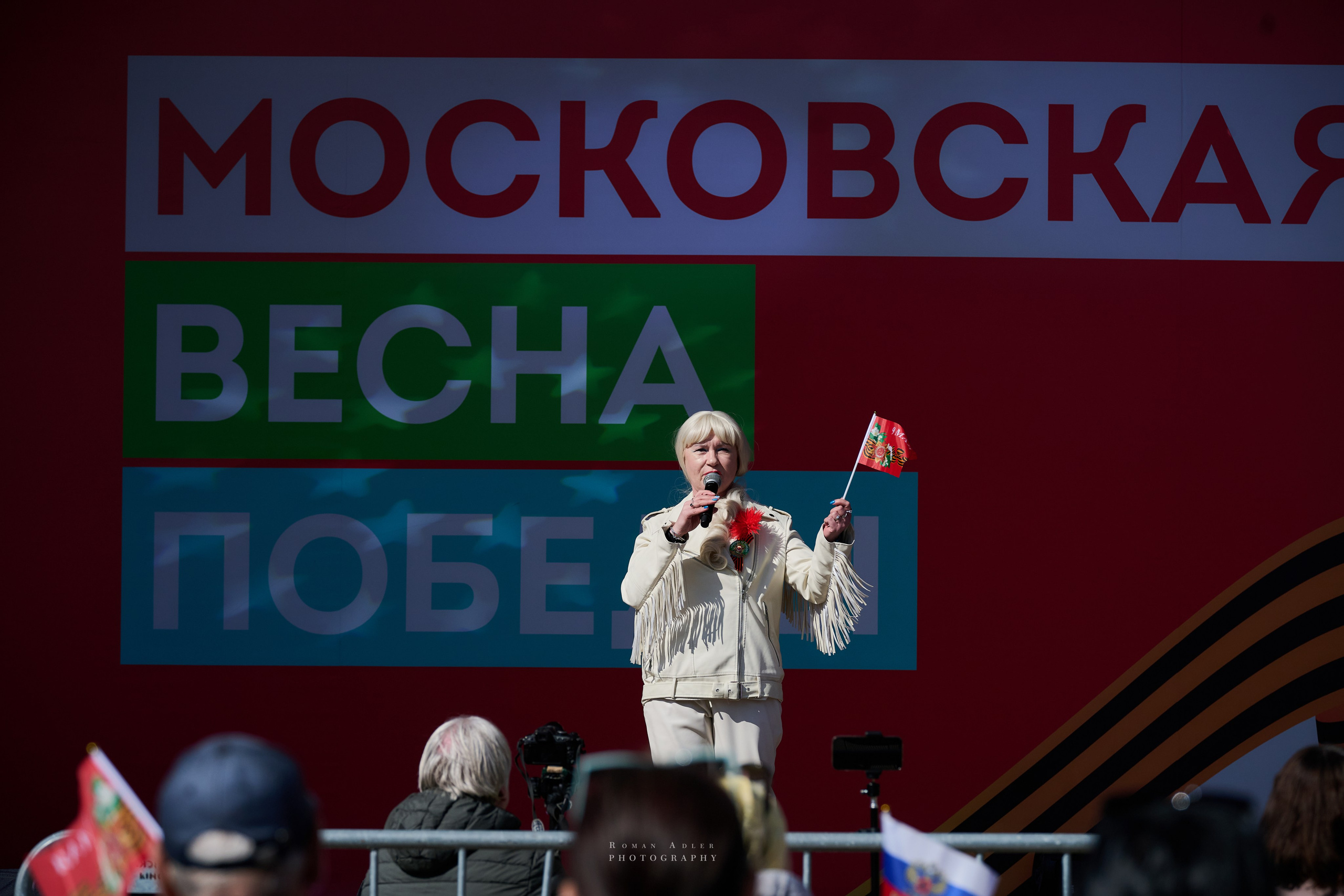 Московская весна Победы. Фотограф Роман Адлер