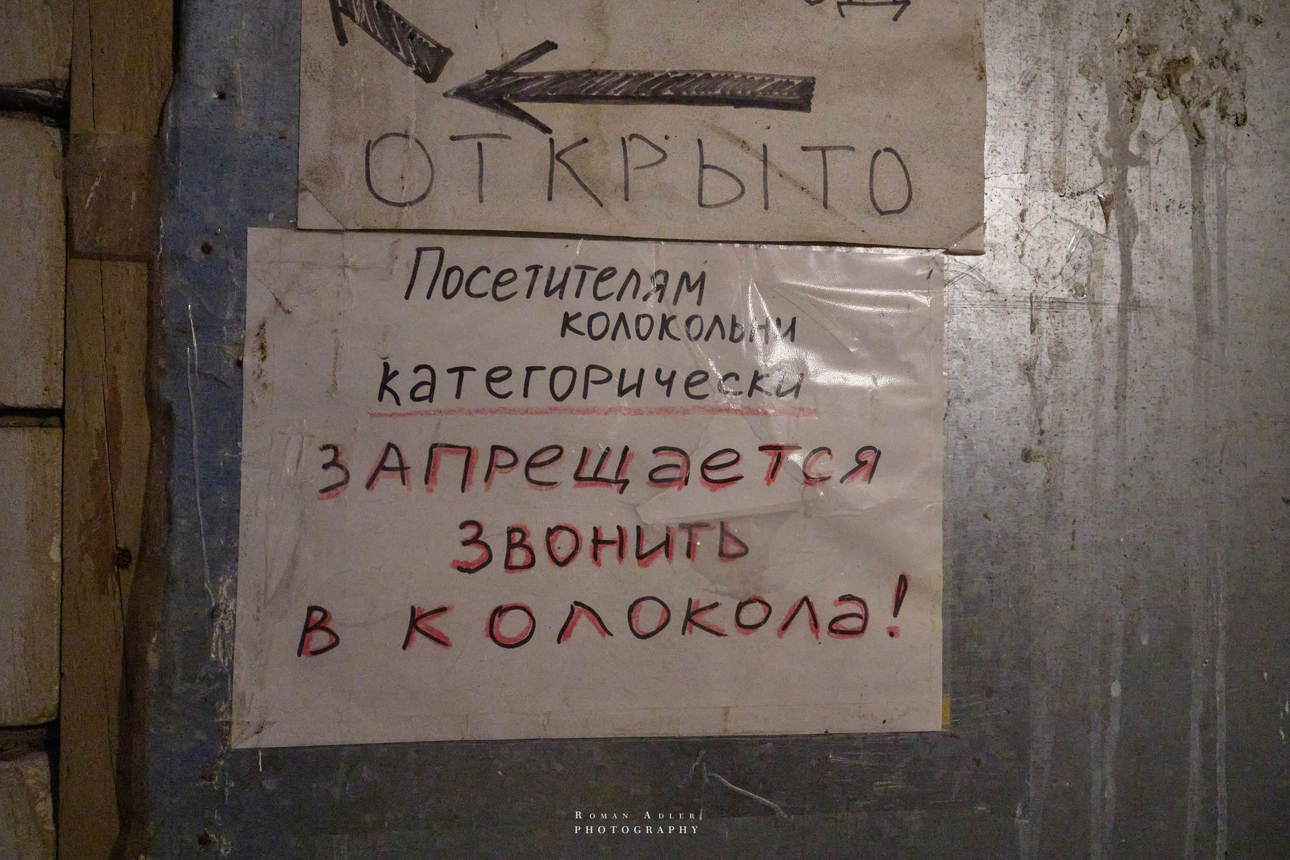 Суздаль. Июнь 2025. Фотограф Роман Адлер