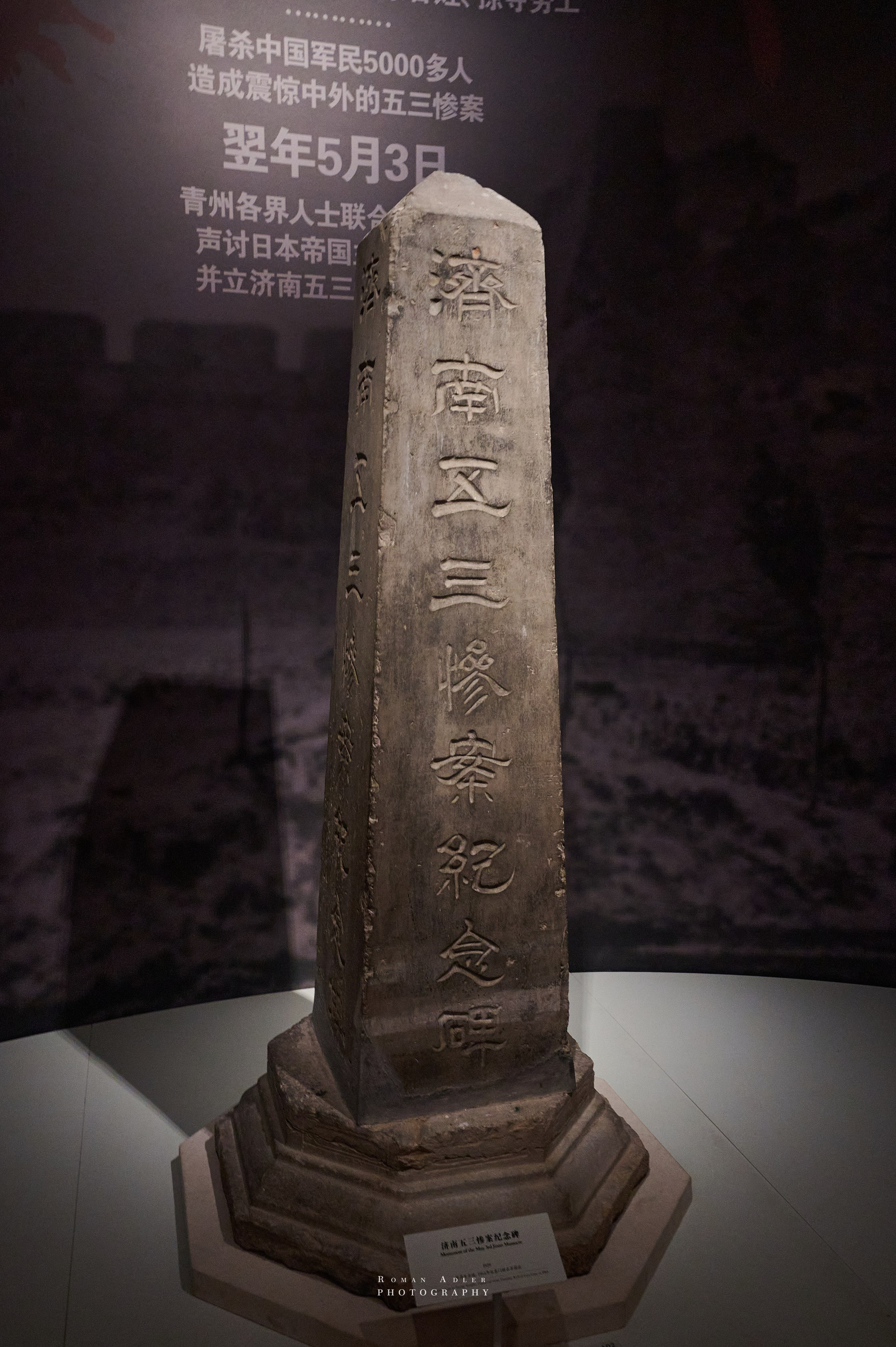 Национальный краеведческий музей Цинчжоу. Фотограф Роман Адлер