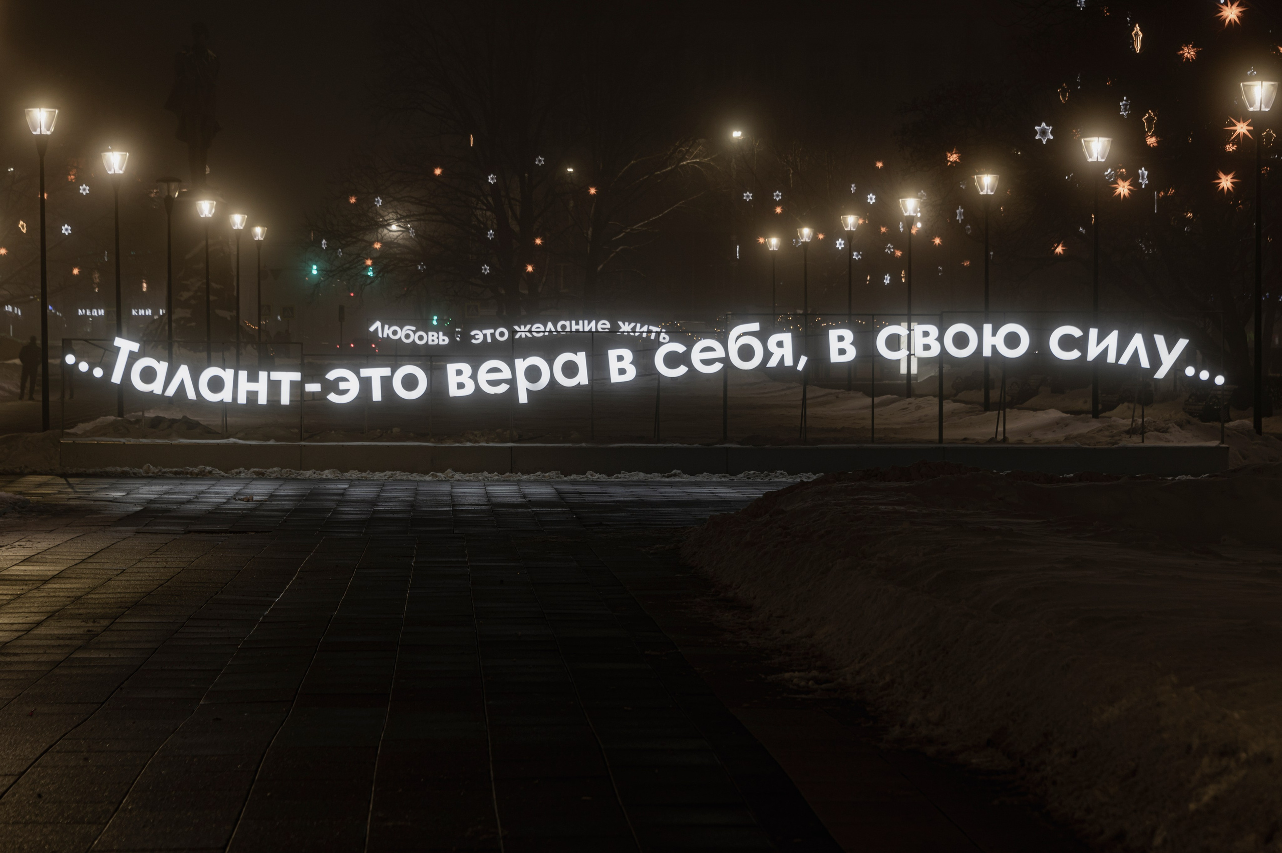 Нижний Новгород. Январь 2024. Фотограф Роман Адлер