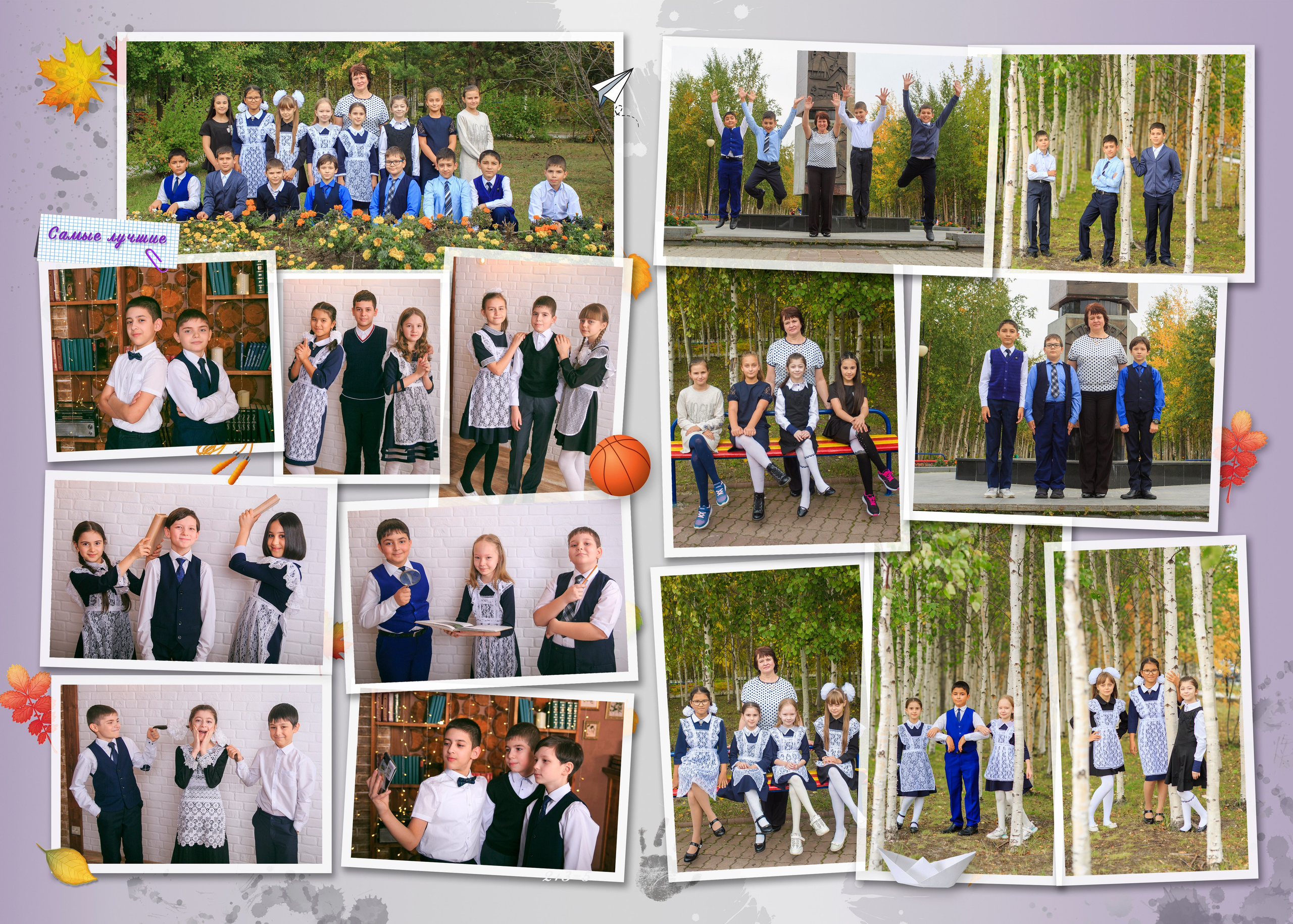 Начальные классы. Главная