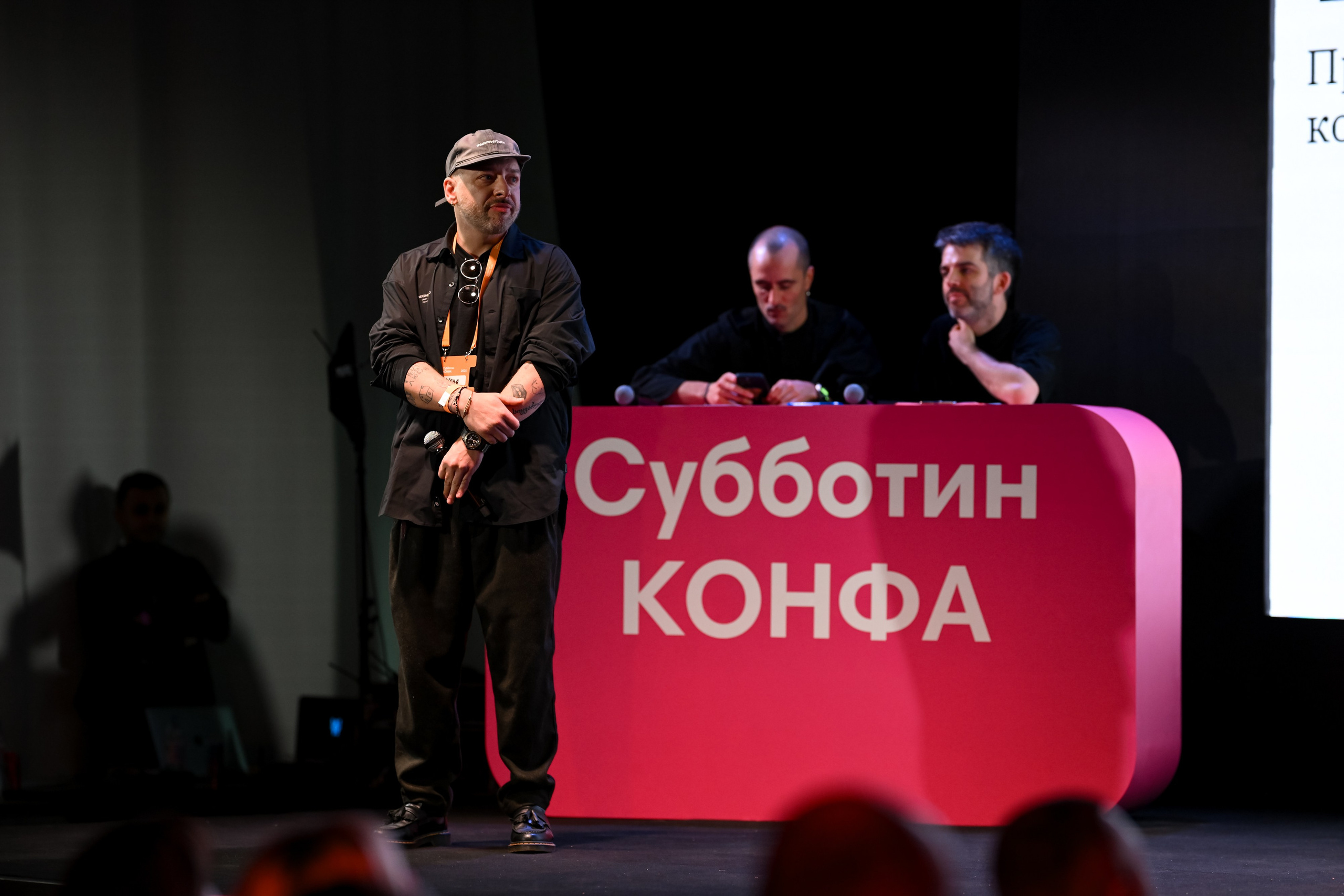 Субботин КОНФА 2025. Портфолио