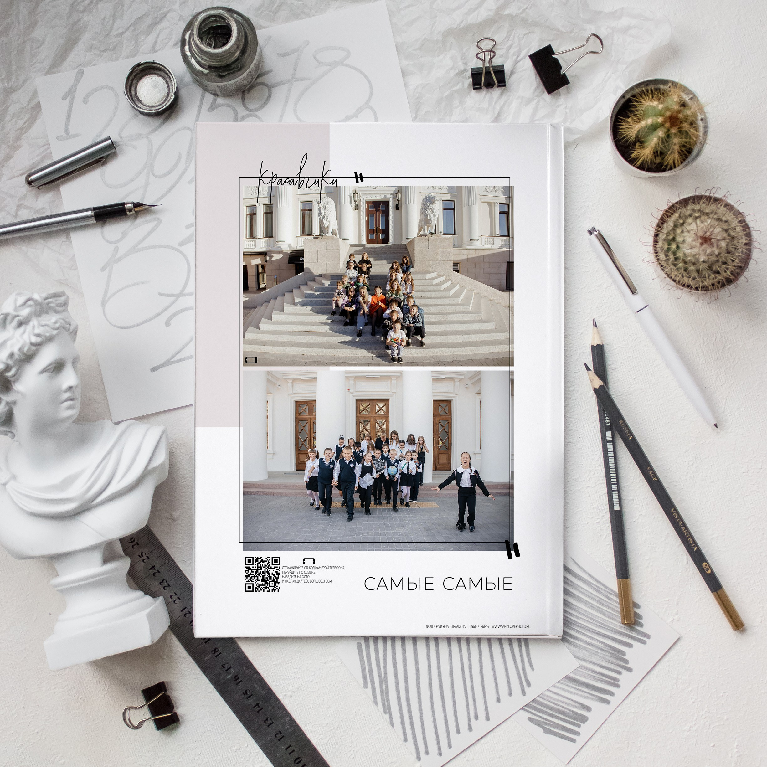 Начальная школа. Свадебный и семейный фотограф Яна Стражева. Волгоград, Москва