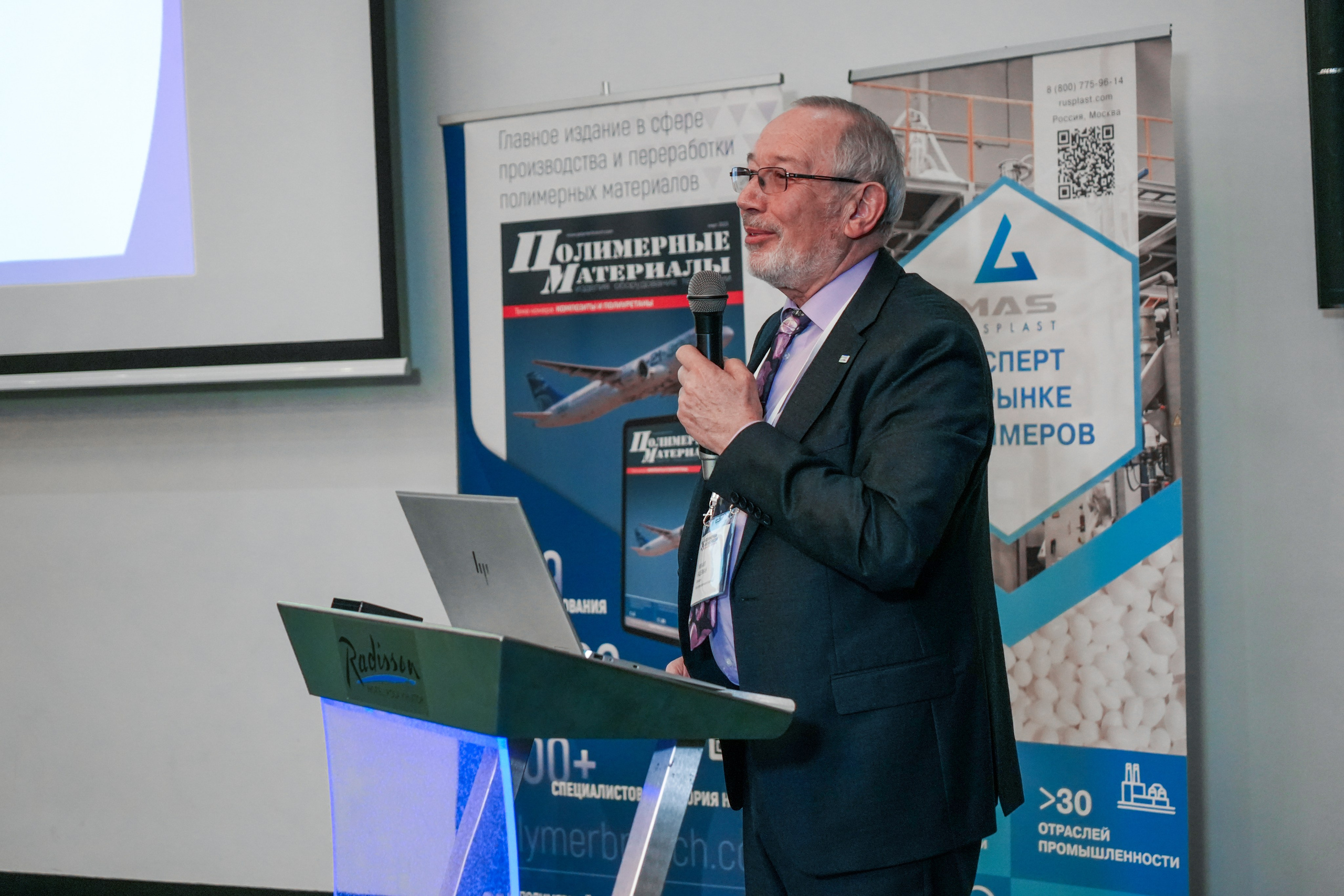 Форум «Полимерный бизнес России» на курорте Роза Хутор. Репортажный фотограф в Красной Поляне и Сочи Павлюченко Екатерина