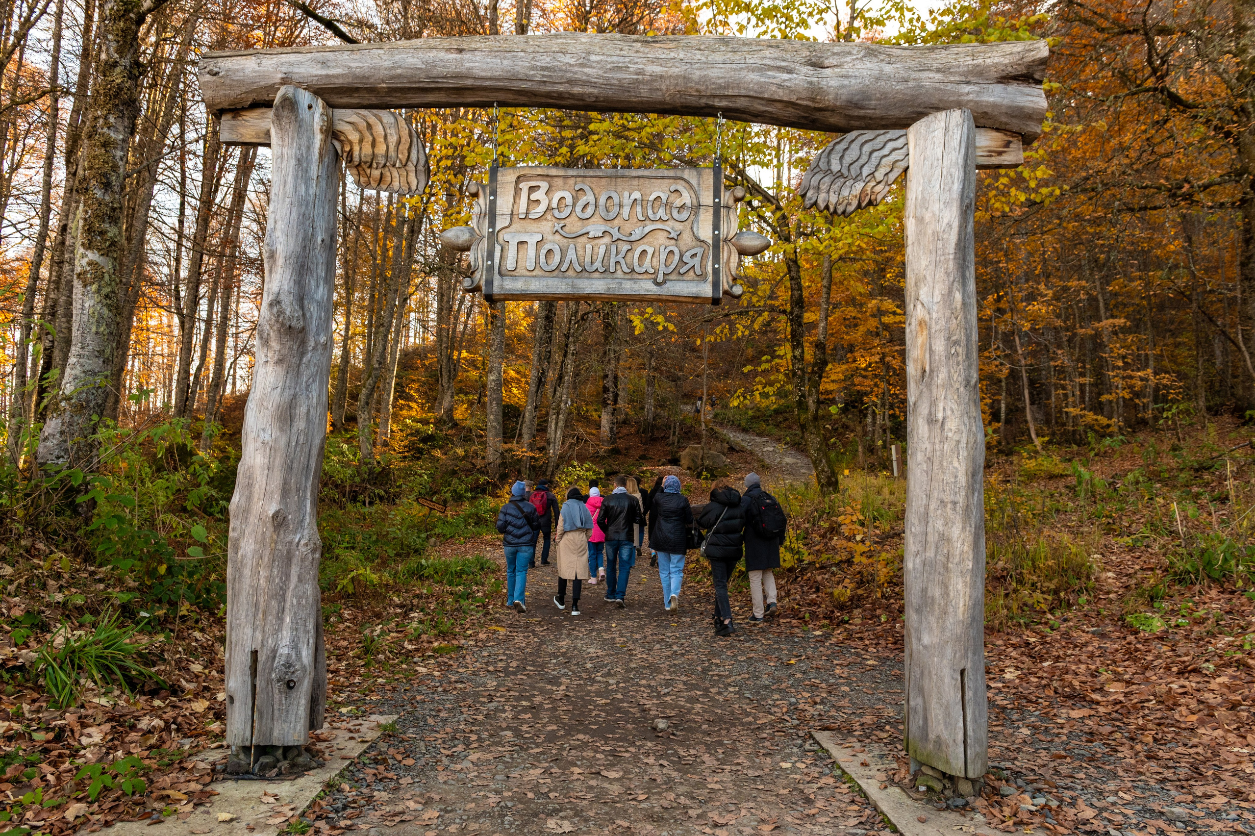 Mice мероприятие — прогулка на водопад Поликаря на курорте Красная Поляна. Репортажный фотограф в Красной Поляне и Сочи Павлюченко Екатерина