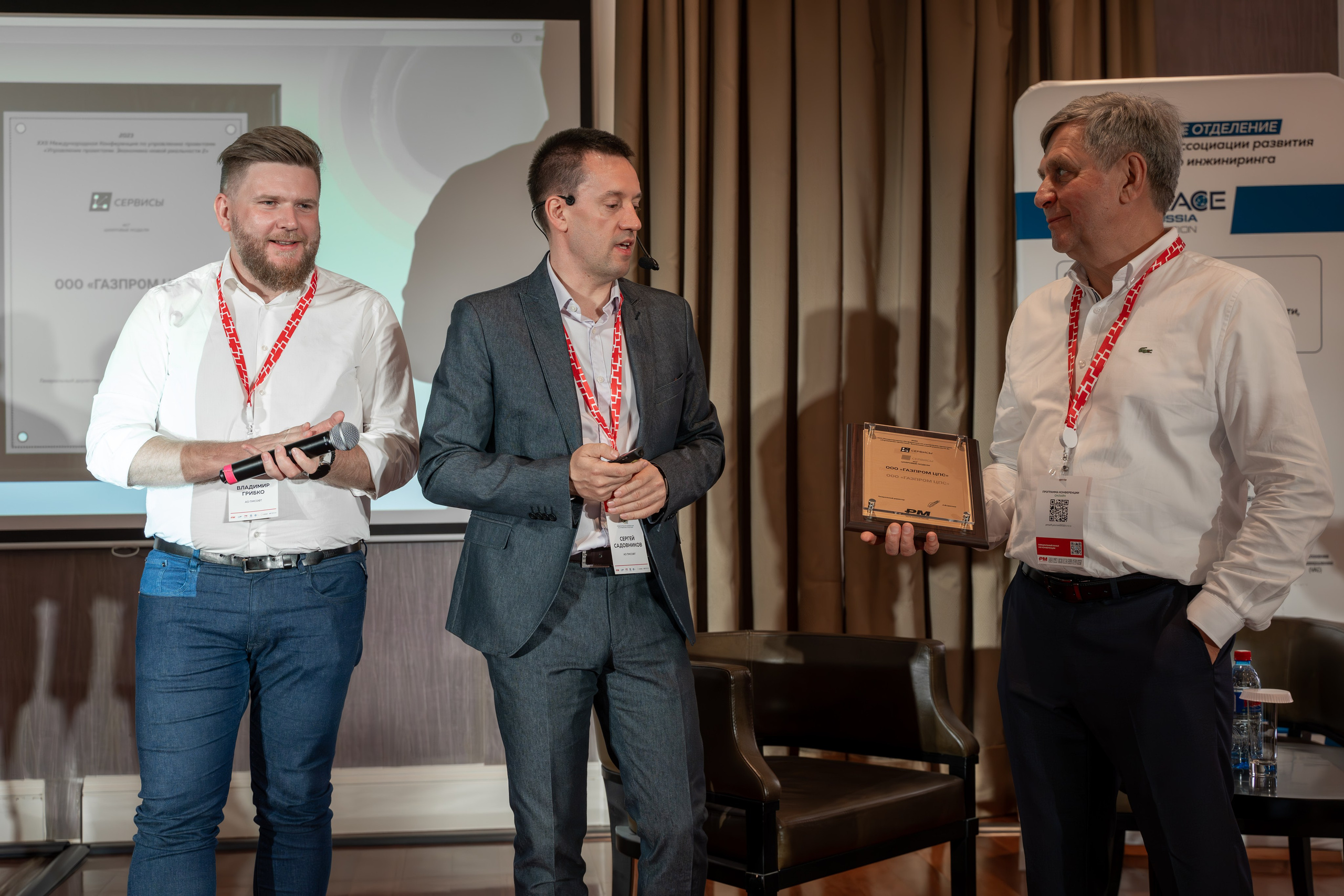 Международная конференция по управлению проектами. Репортажный фотограф в Красной Поляне и Сочи Павлюченко Екатерина