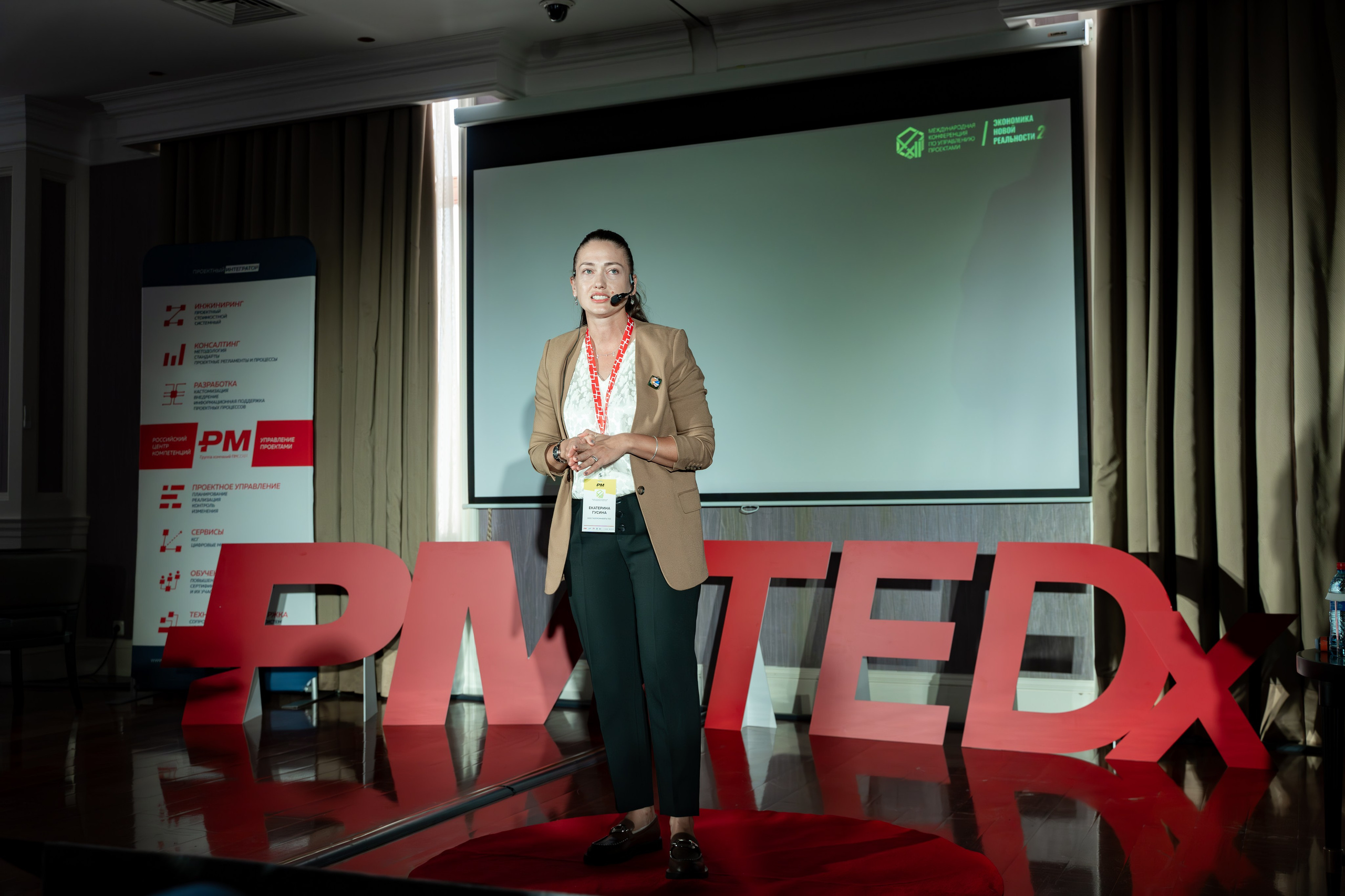 Международная конференция по управлению проектами. Репортажный фотограф в Красной Поляне и Сочи Павлюченко Екатерина