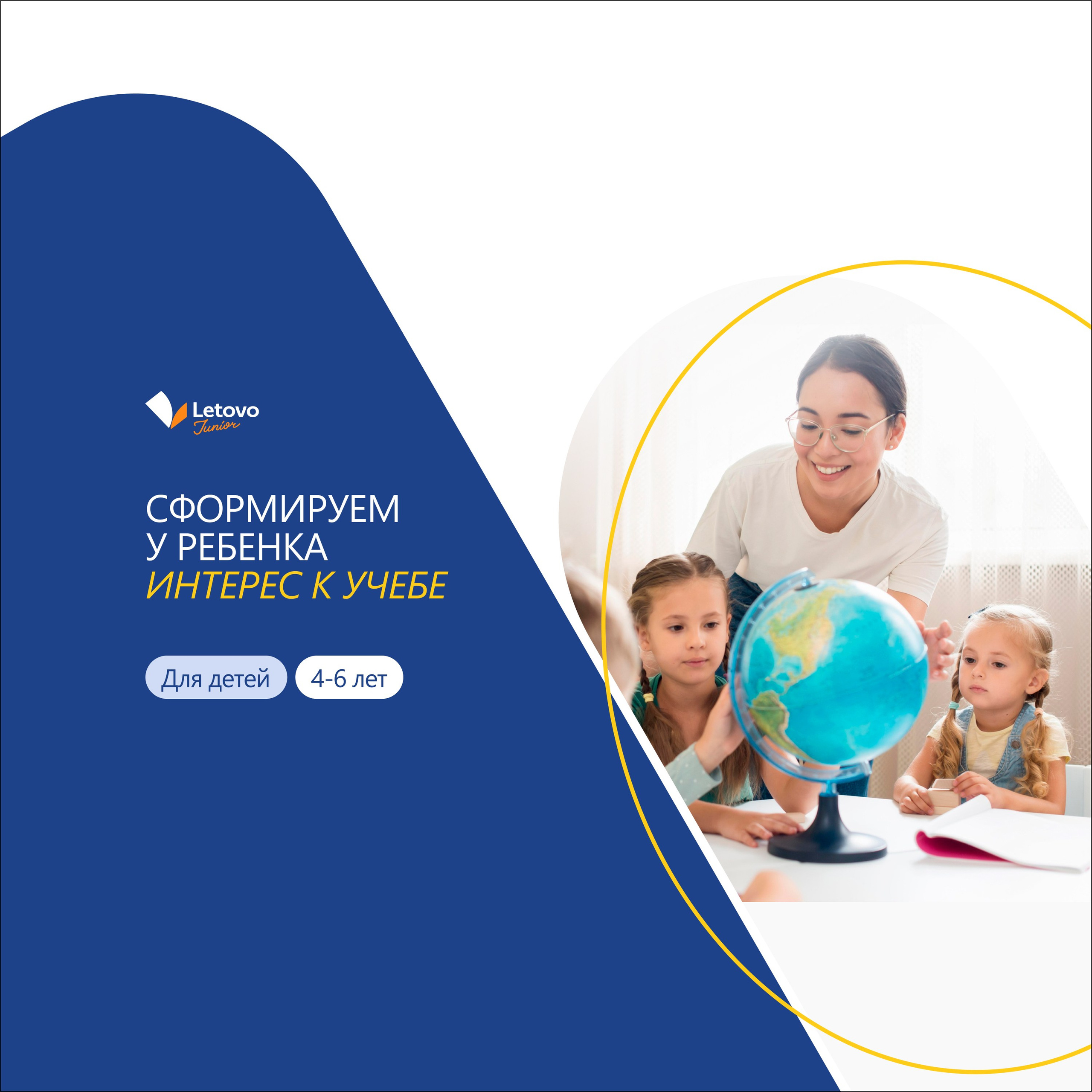 Детская школа Летово. Максим Тихонов