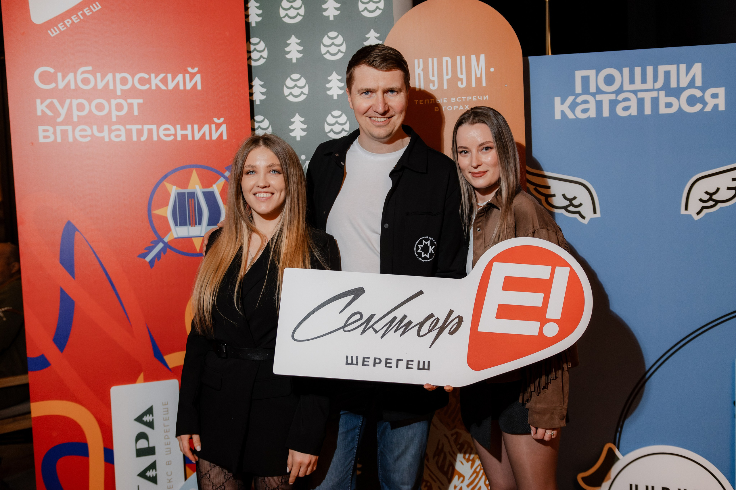 Шерегеш закрытие сектора Е