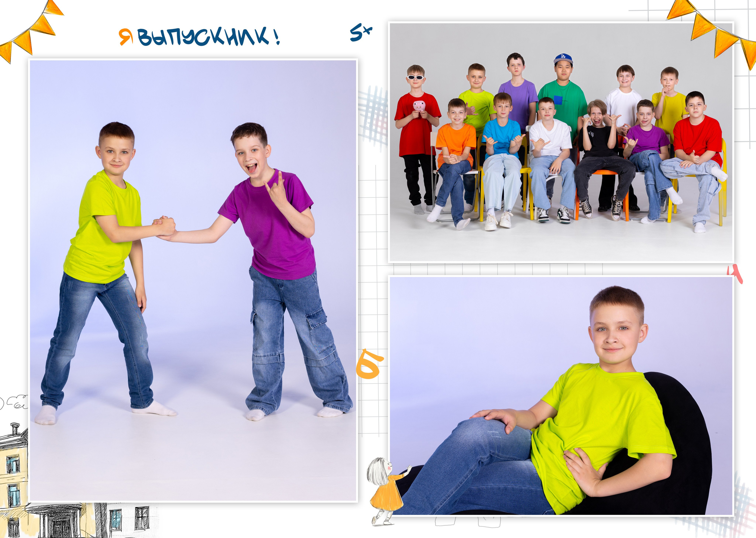 4 класс. Студия «Фокус» детская фотография Ольги Поповой г. Бийск