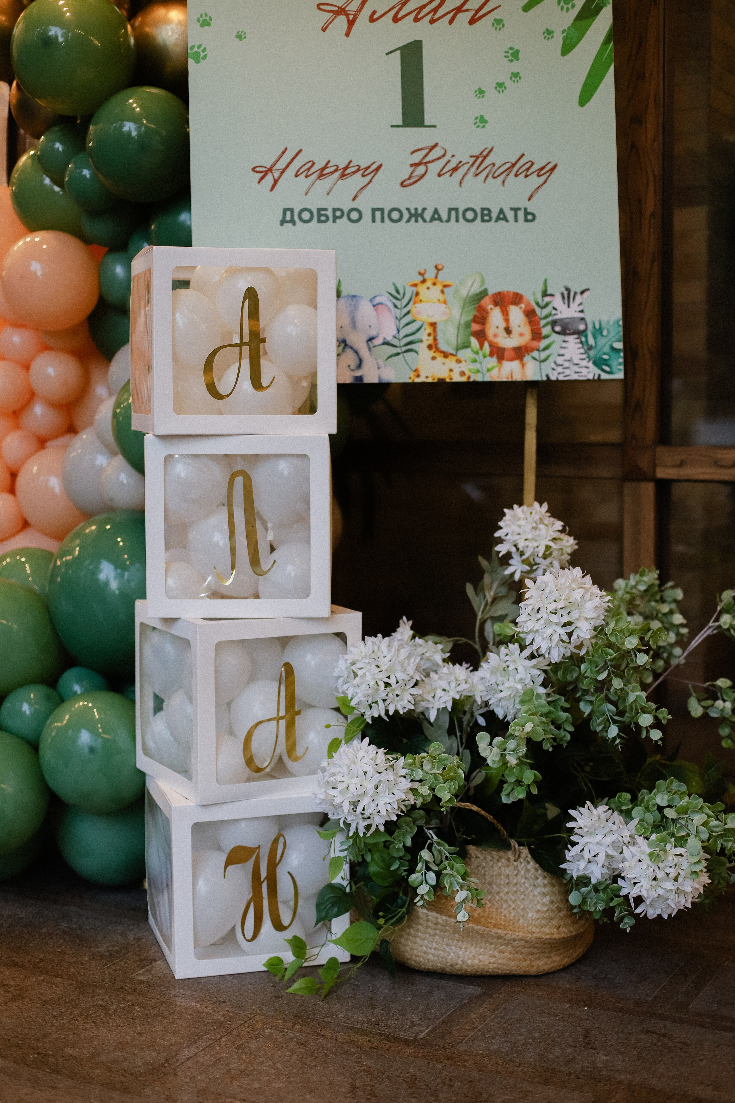 Алану 1 год. Фотограф в Алматы и Москве Даша Пушкина