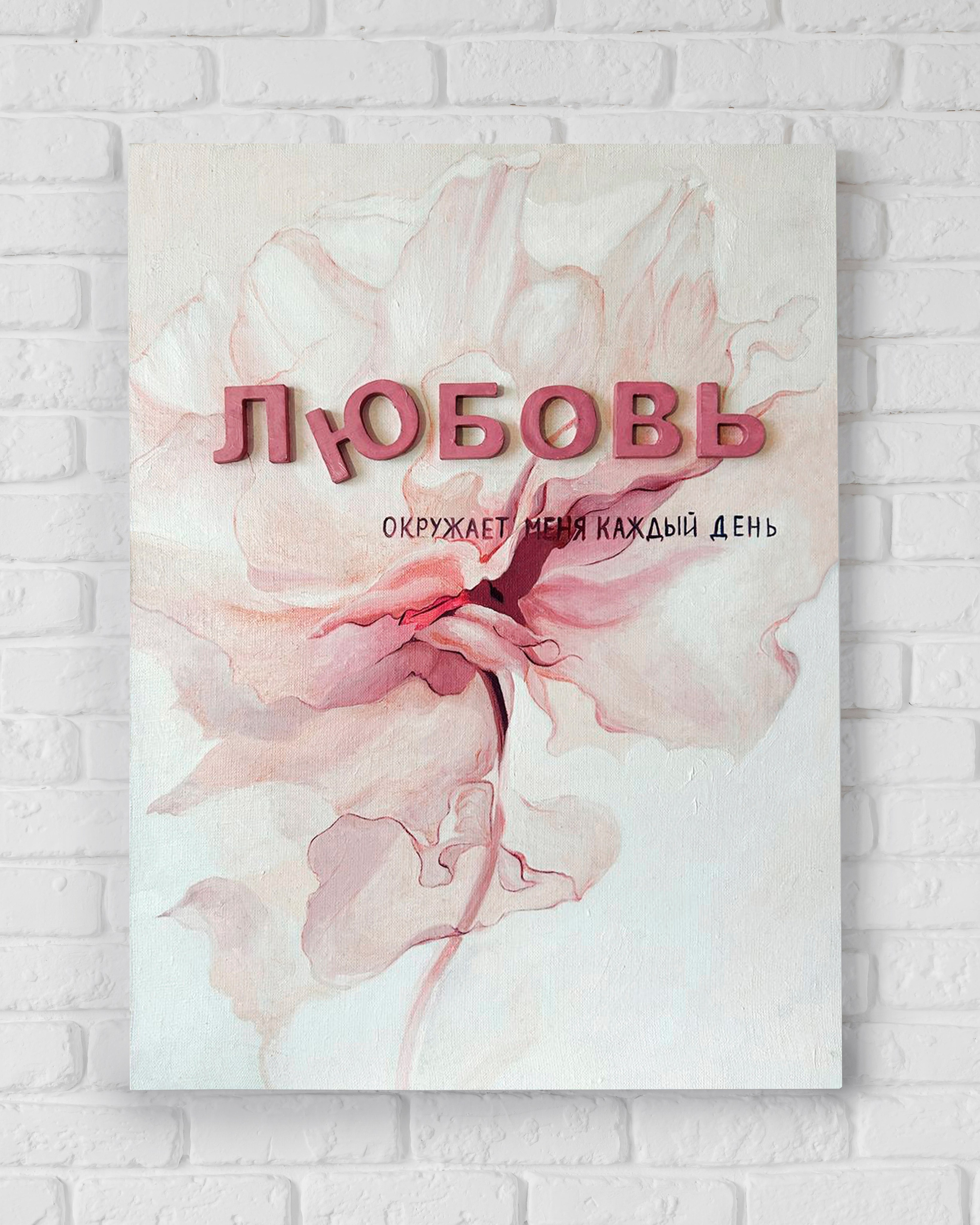Handmade Affirmation Paintings | Irina Sakhonchik — An Artist Who Transforms Thoughts Through Art