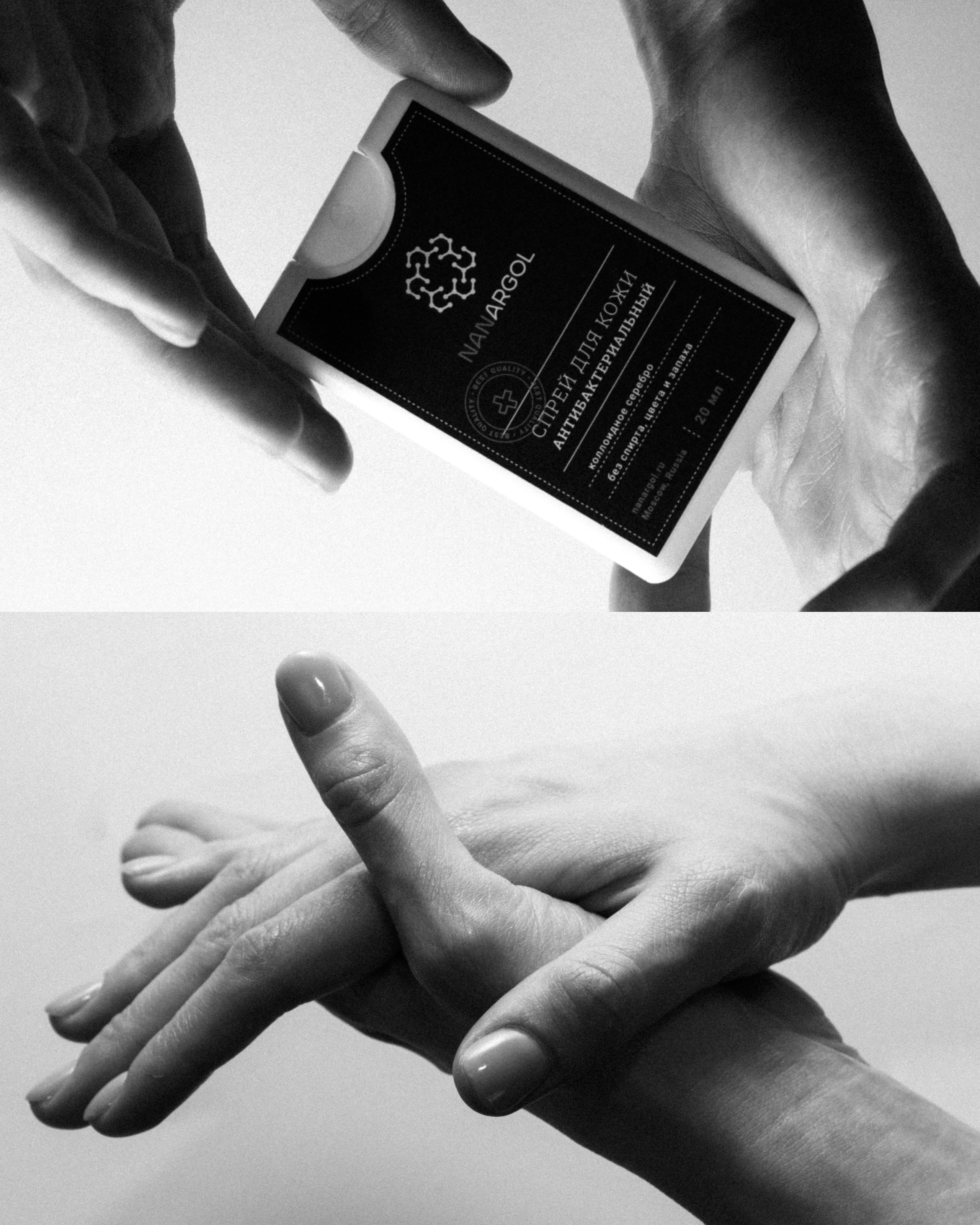 NANARGOL. Фотограф Москва Грошева Софья