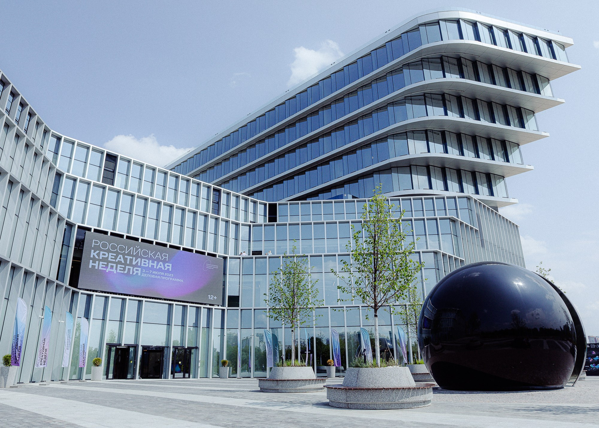 Российская Креативная Неделя