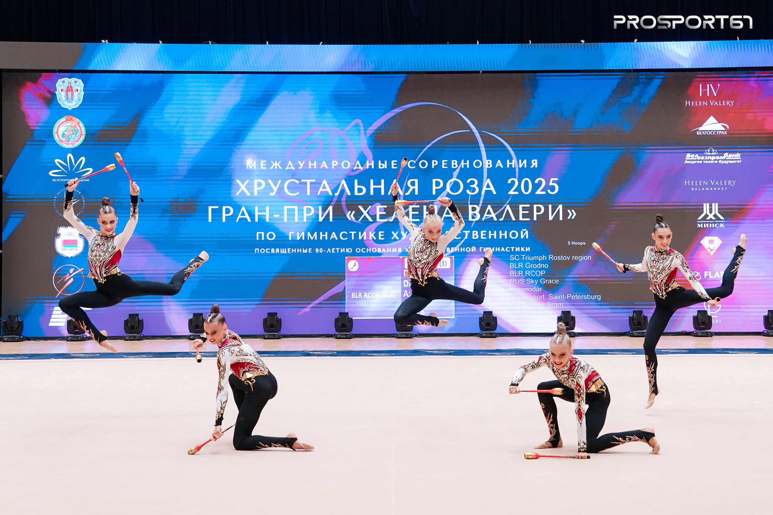 Небесная Грация. Хрустальная роза 2025 г.Минск. Спортивный фотограф Олег Медведев | prosport67 | Смоленск