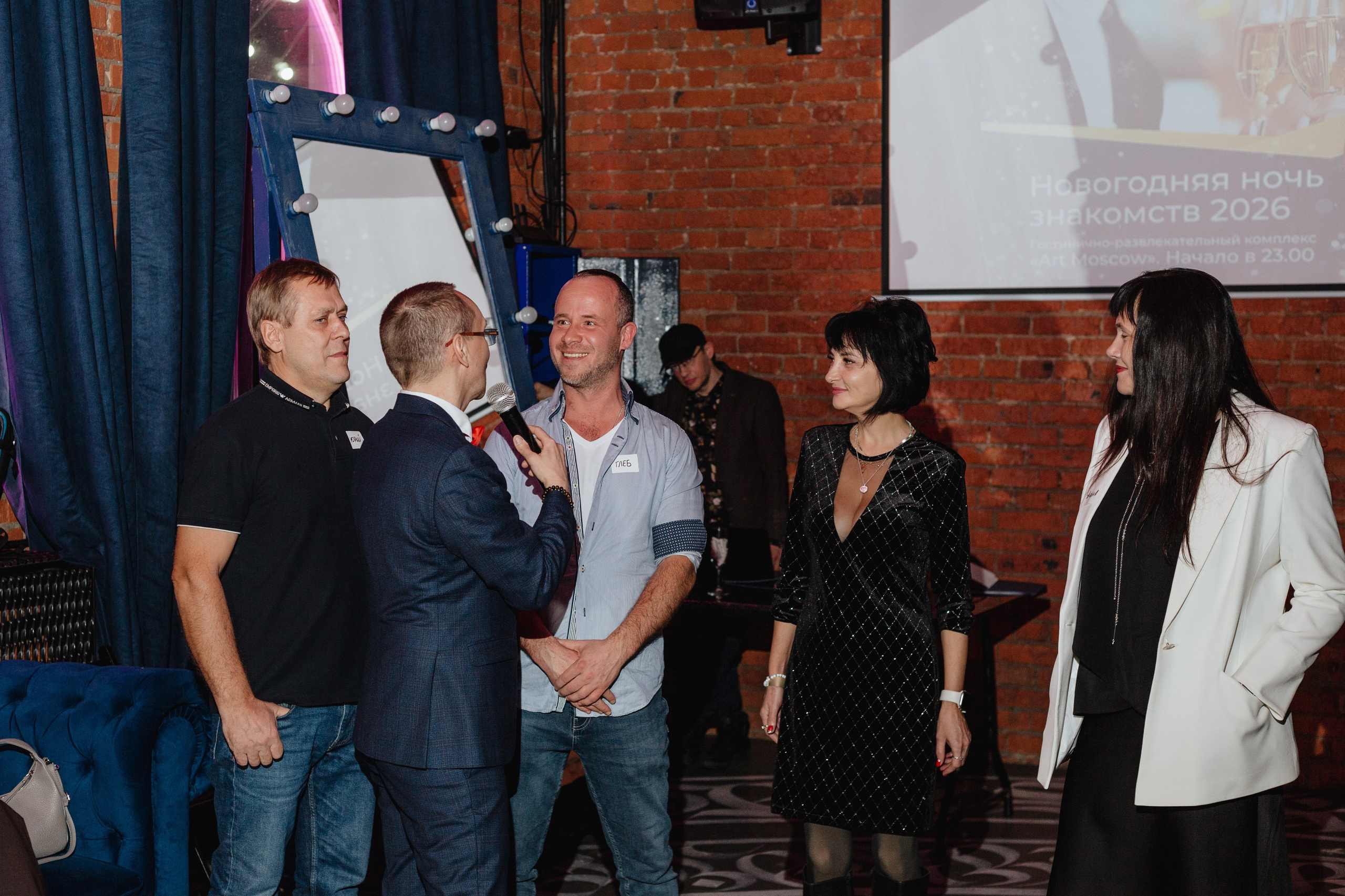 Вечеринка знакомств. Портретный фотограф Москва Юлия Трякина