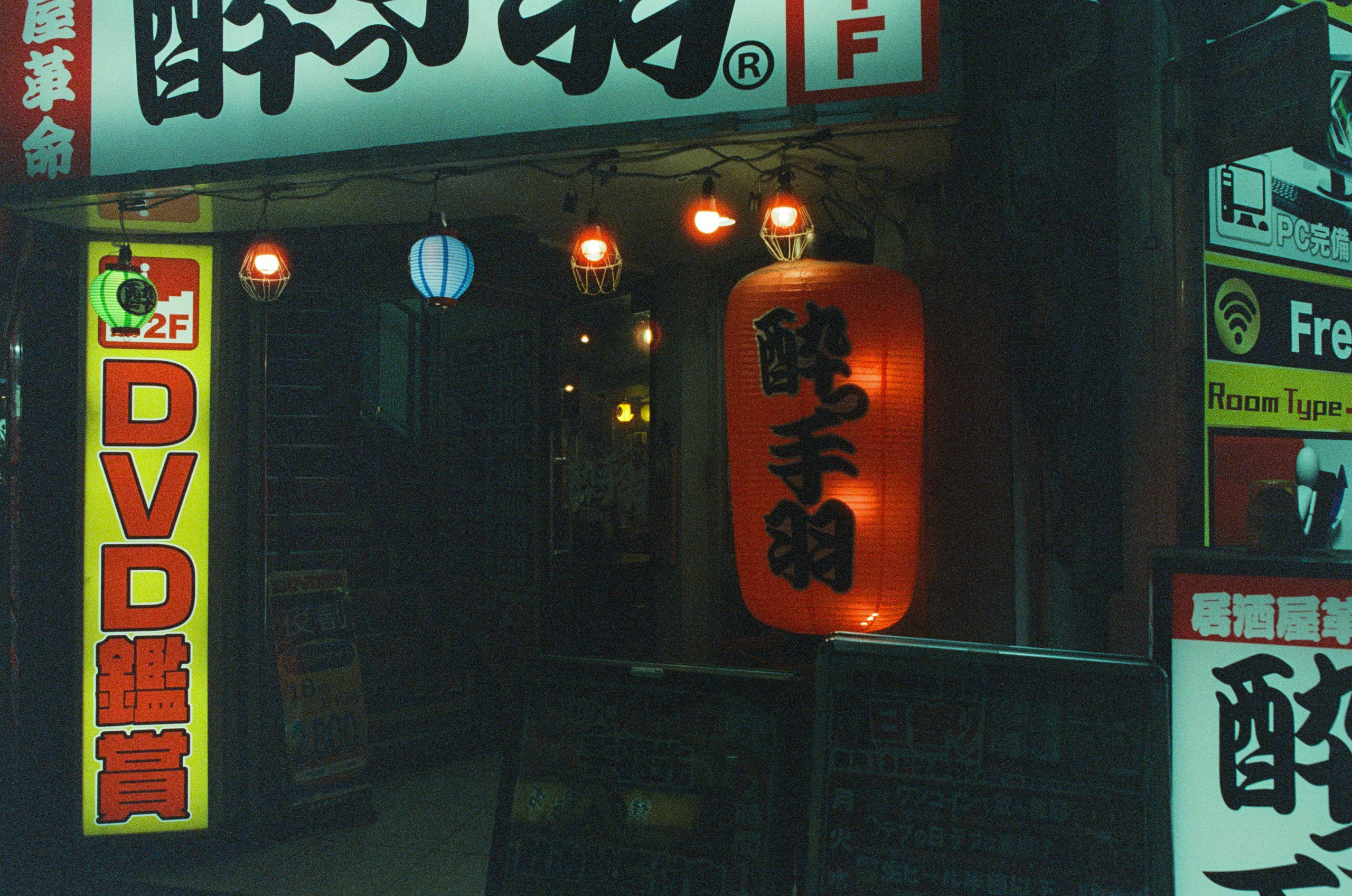 Out of noise // japan, tokyo IX. EVER EXPOSED