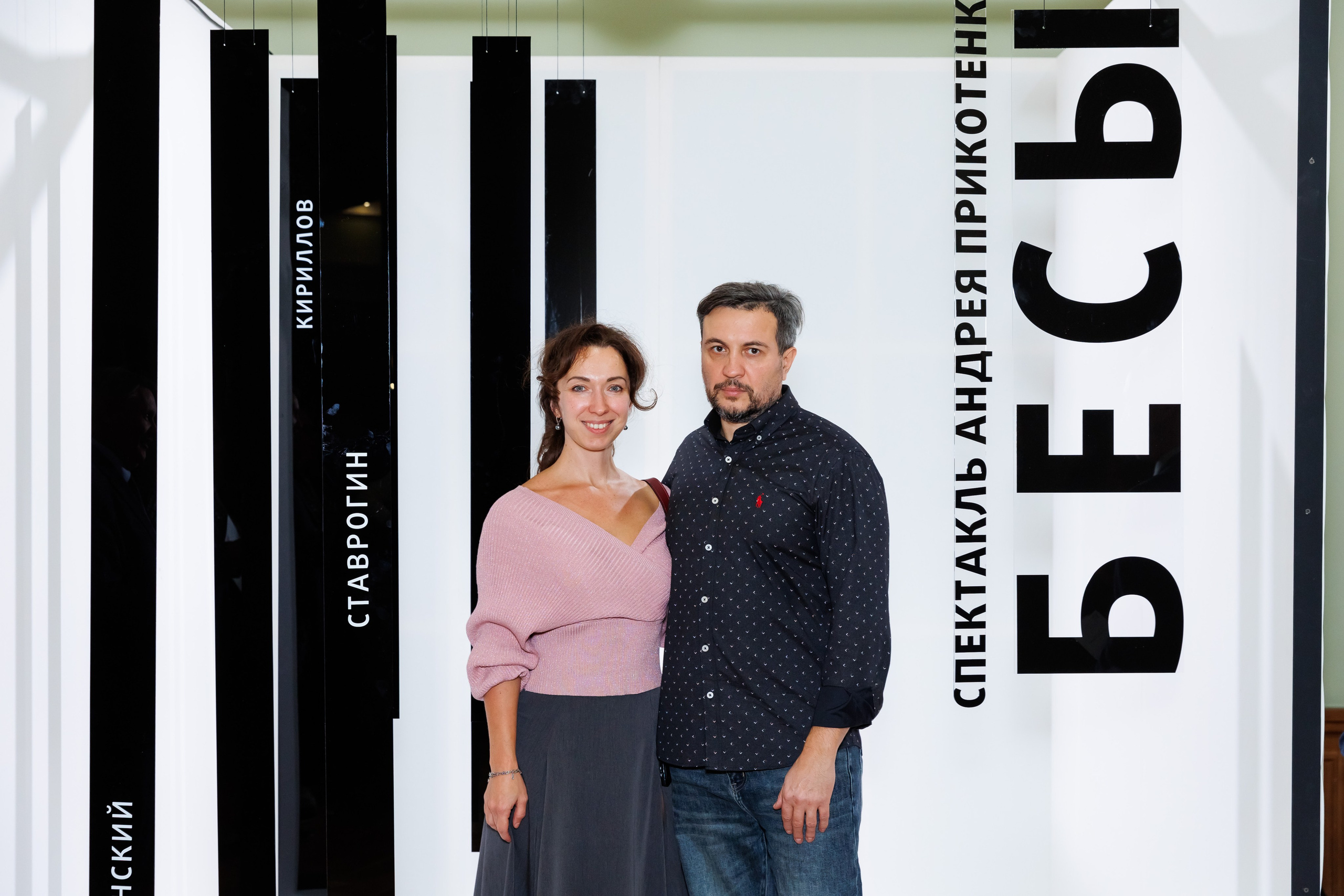 Красный факел — фотозона перед премьерой спектакля. Фотограф Новосибирск — Наталья Гресь