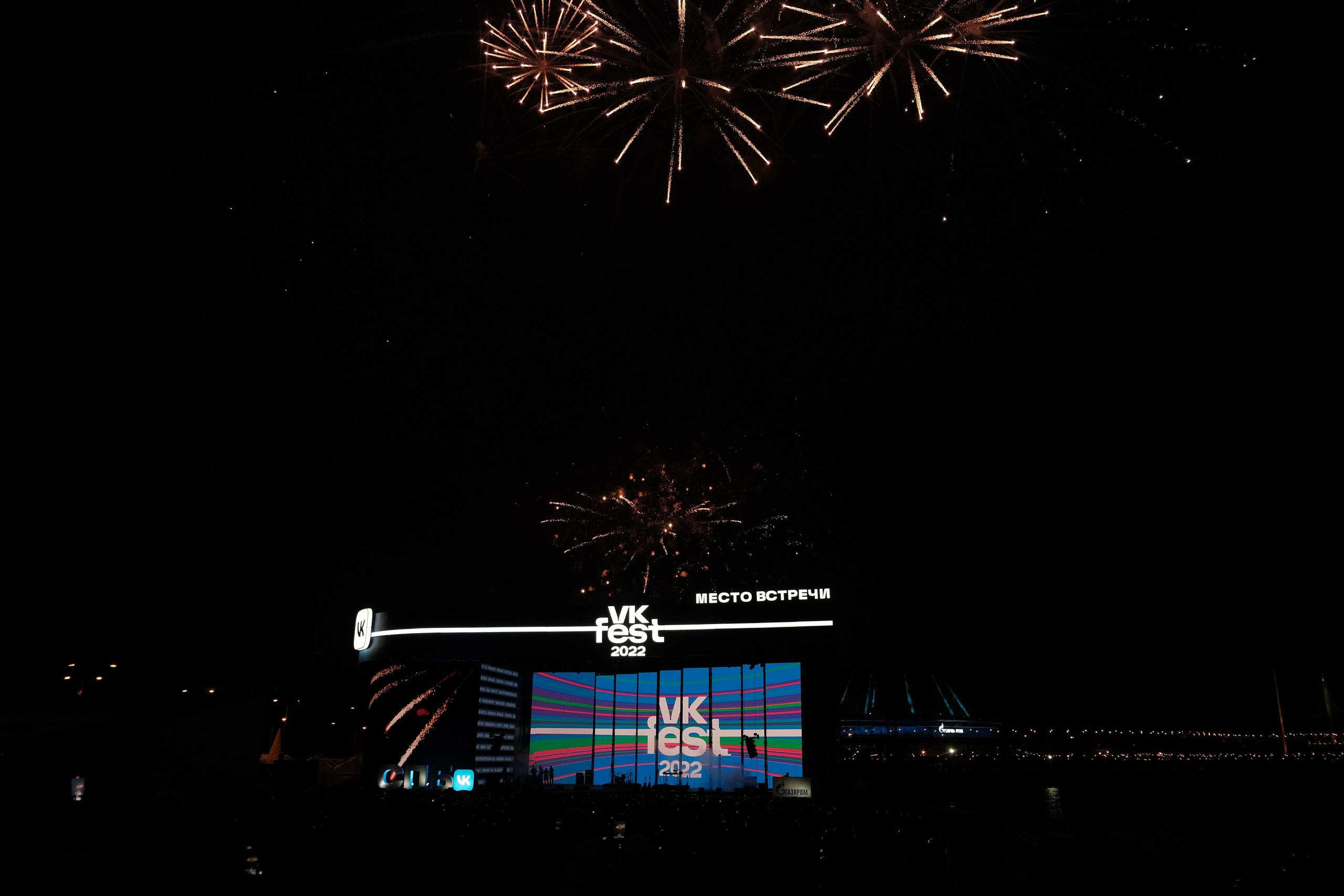 «VK-Fest». Фотограф Мария Хлебникова Санкт-Петербург Москва