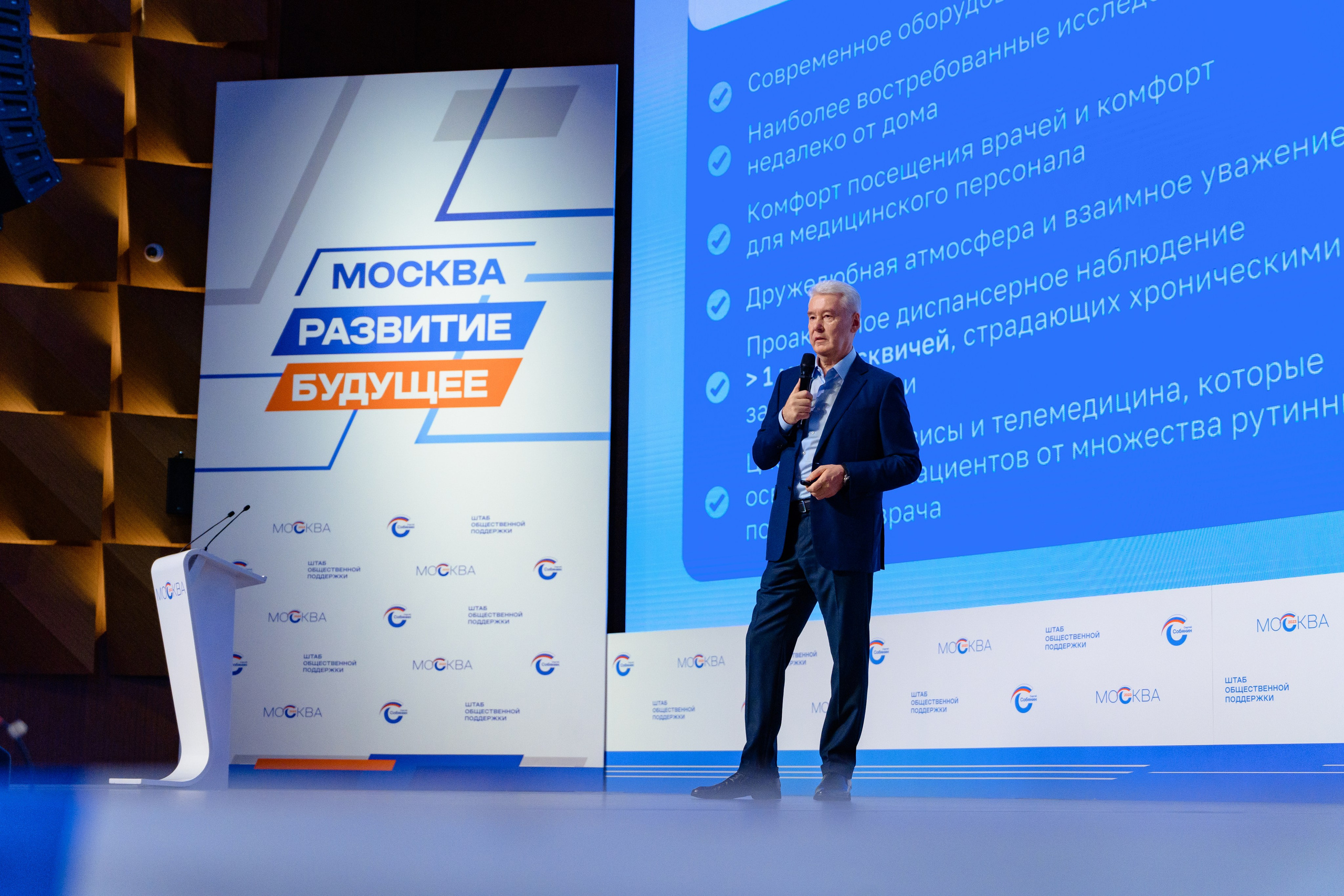 Политические события: "Фотография политического события, на которой изображены выступающие политики." Собянин. Мэр Москвы. Выборы. Москва. Единая Россия