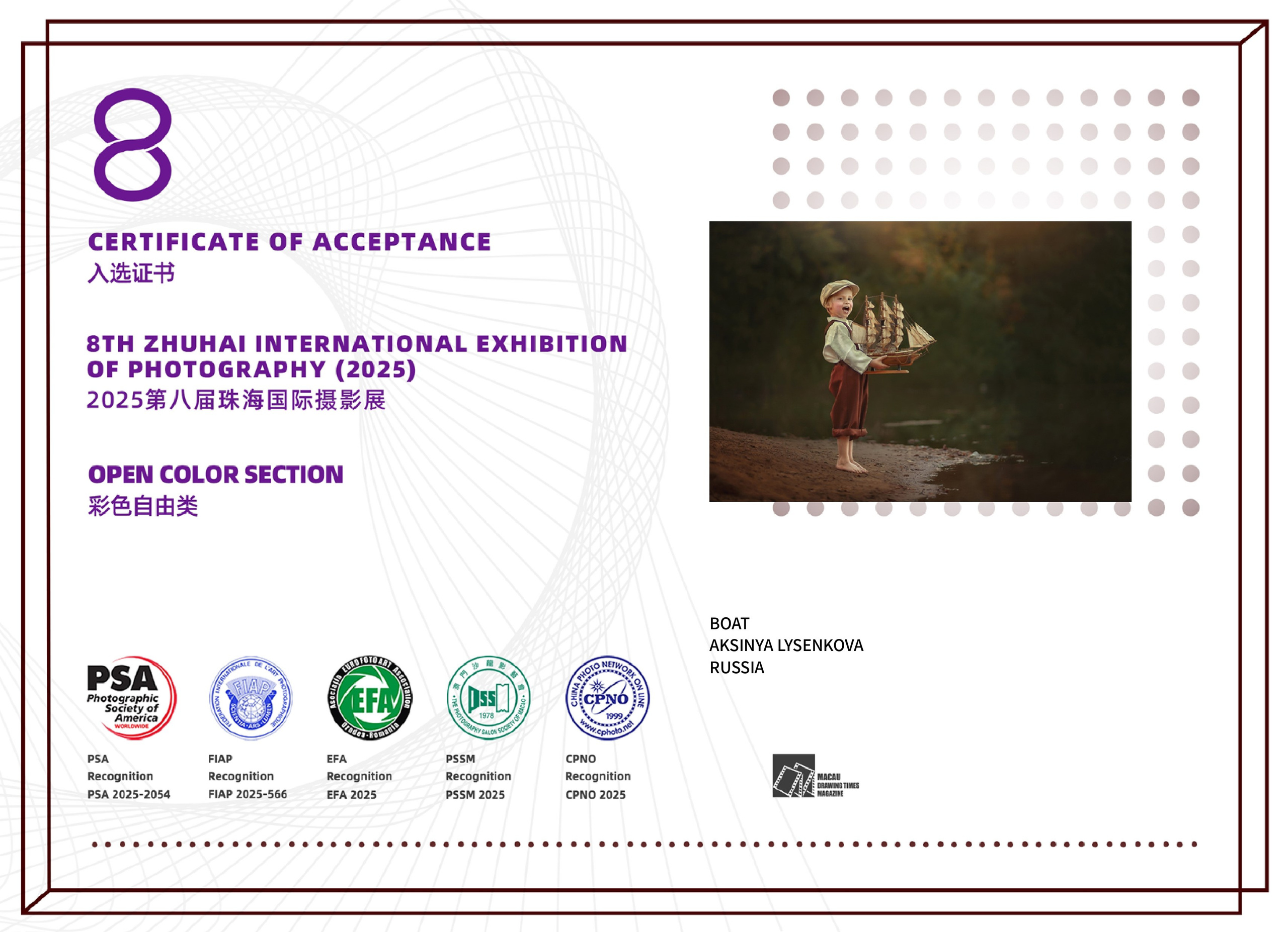 Дипломы. Детский, семейный фотограф в Ижевске и Москве Аксинья Лысенкова ADEN