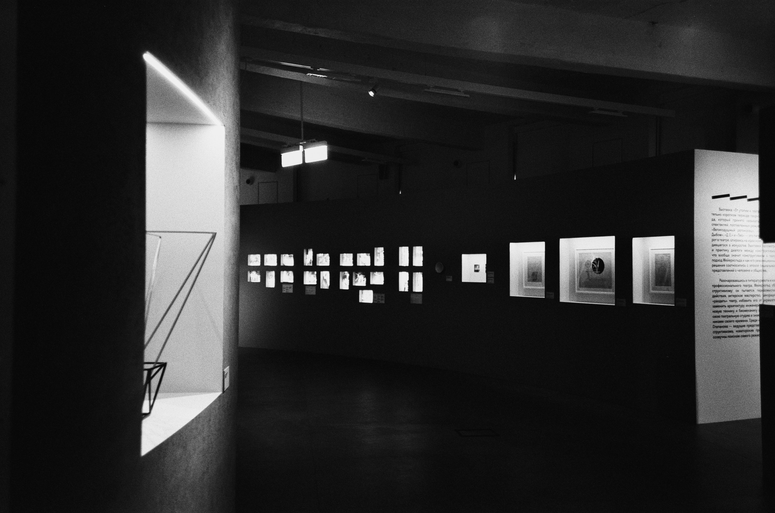 Центр Зотов / выставка От утопии к театру (Мейерхольд) / Cosina CX-1