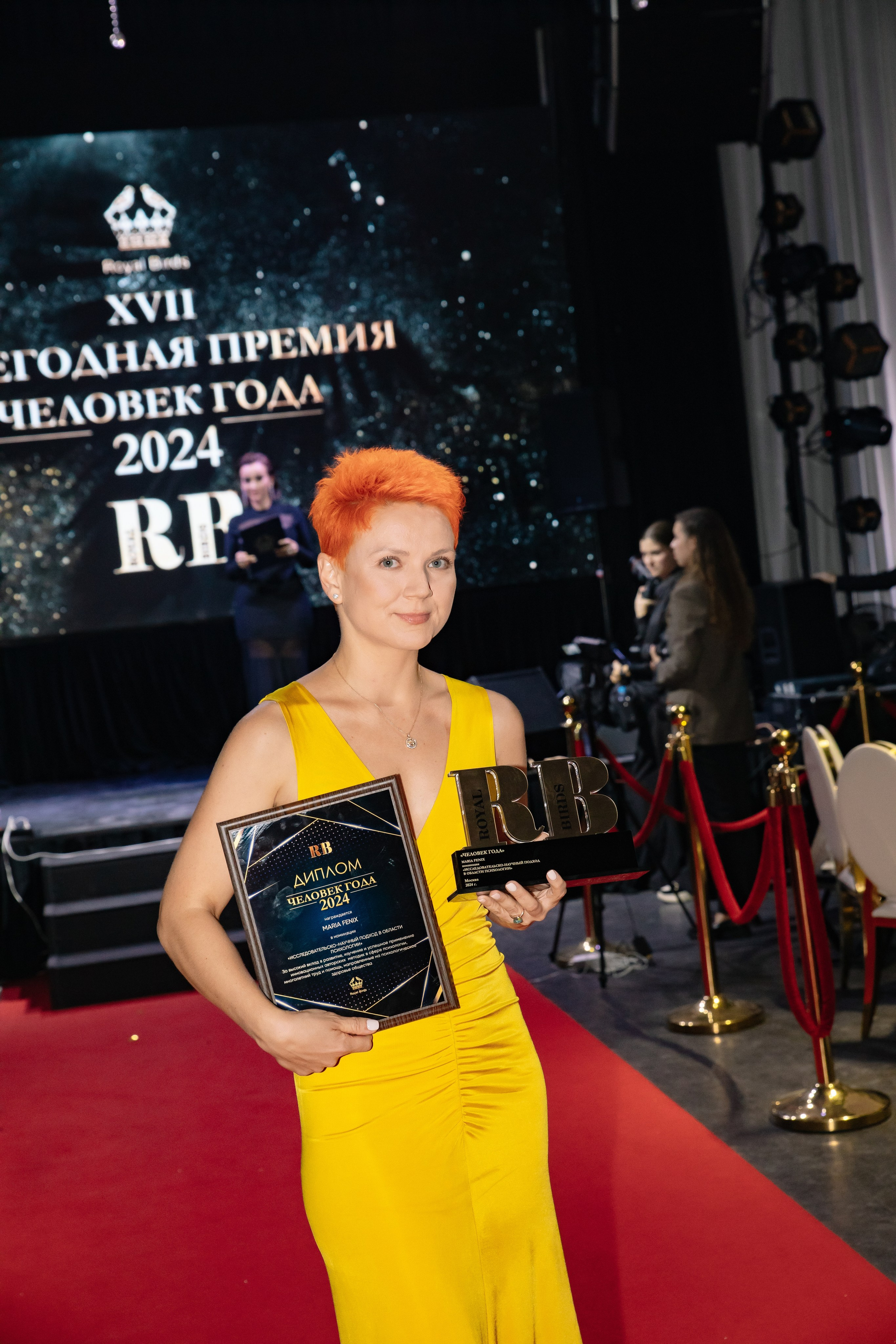 Премия RB «Человек Года 2024» / Villa Барвиха 135. Фотограф в Москве Яна Полосина