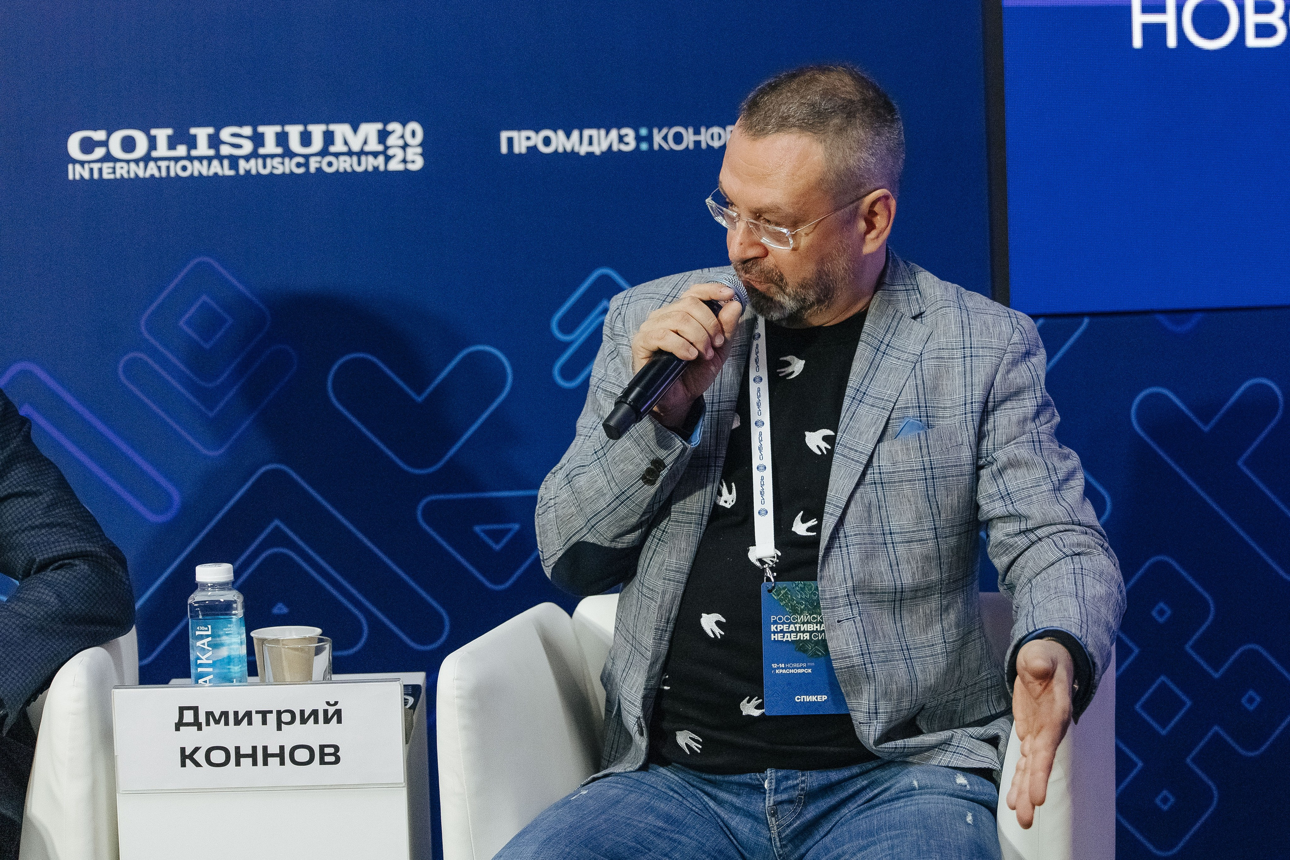 Креативная Неделя Сибирь 2025. Фотограф в Красноярске Надежда Воскресенская