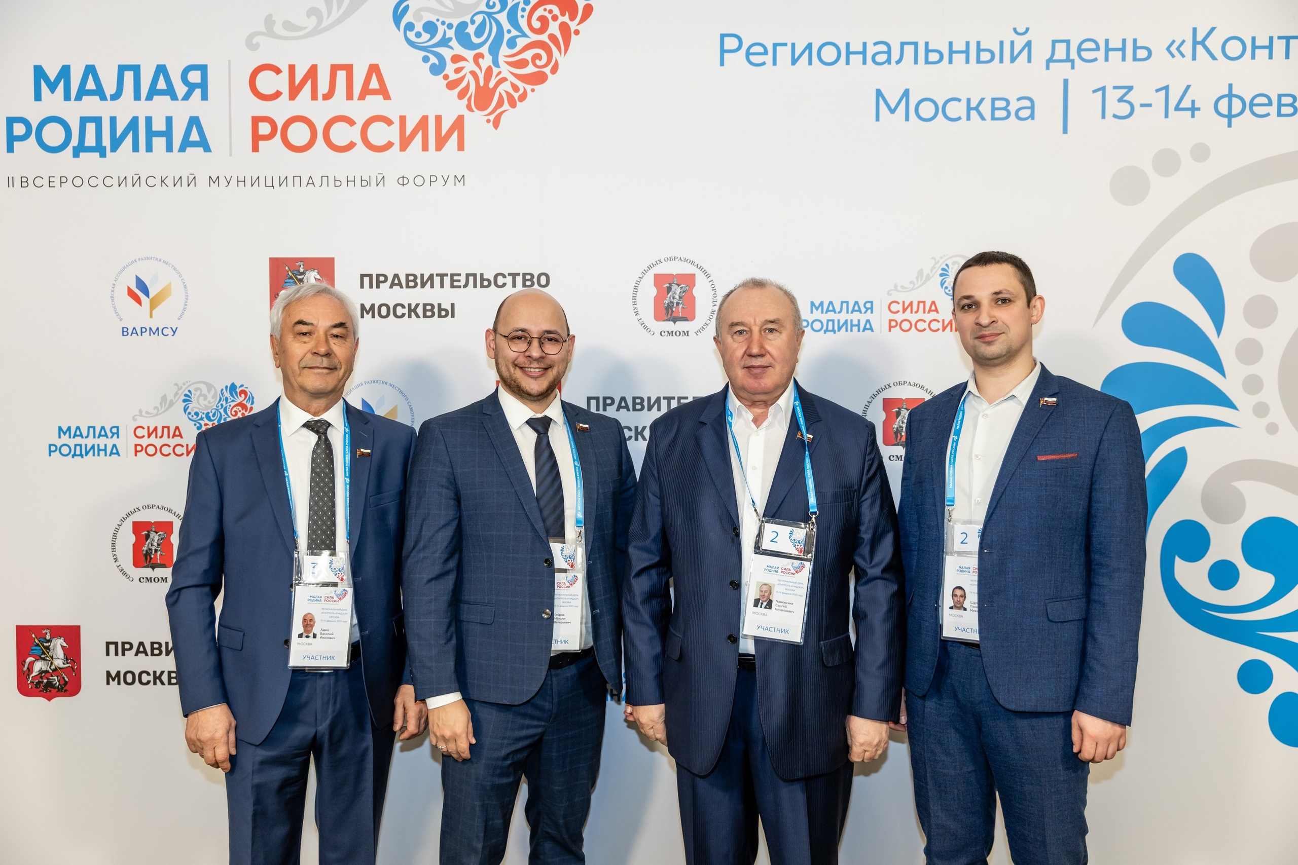 Форум «Сила России». Свадебный фотограф Москва