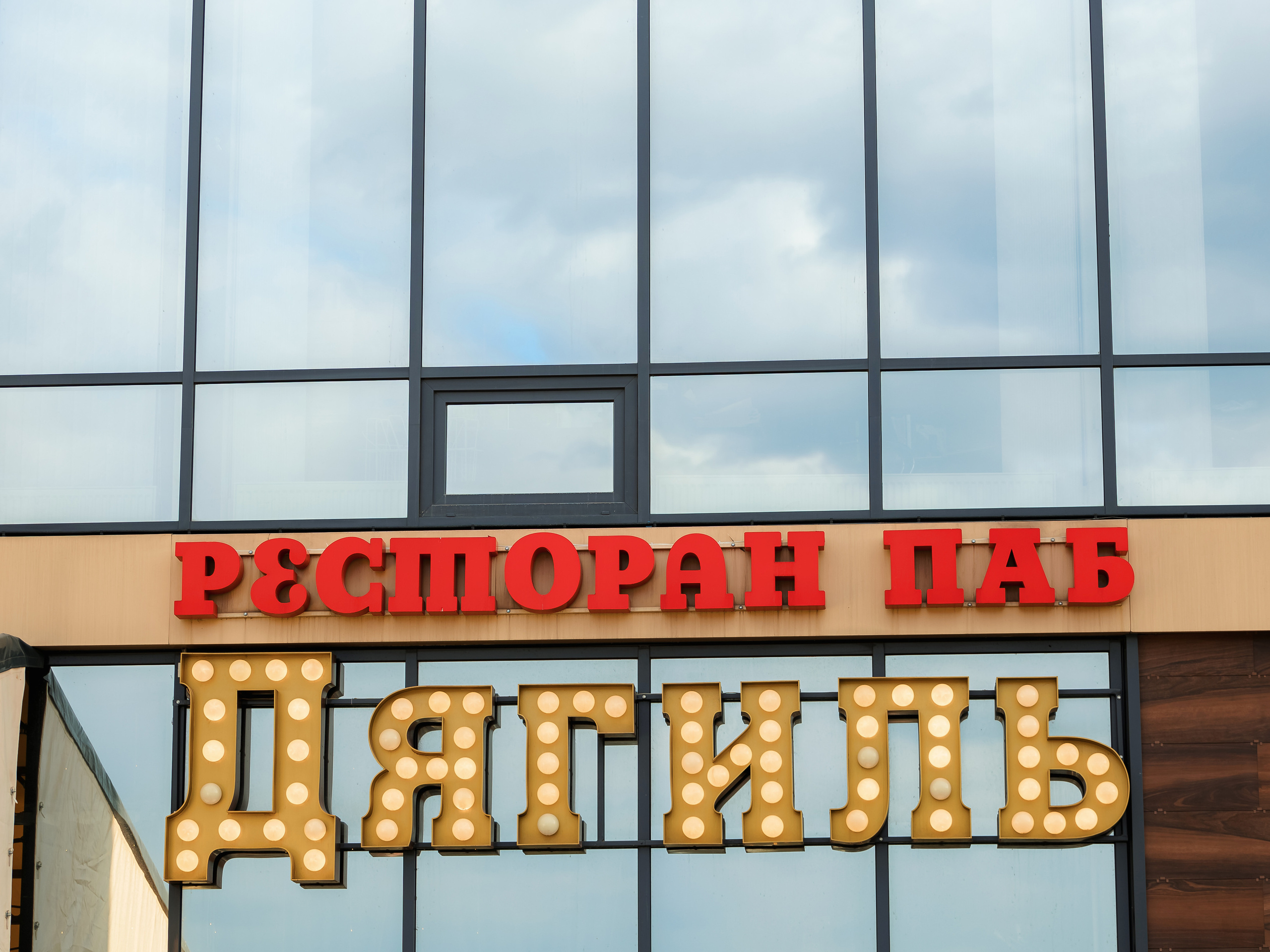 Фотограф на мероприятие. Свадебный репортажный и фуд фотограф в Барнауле Гайфулин Виталий