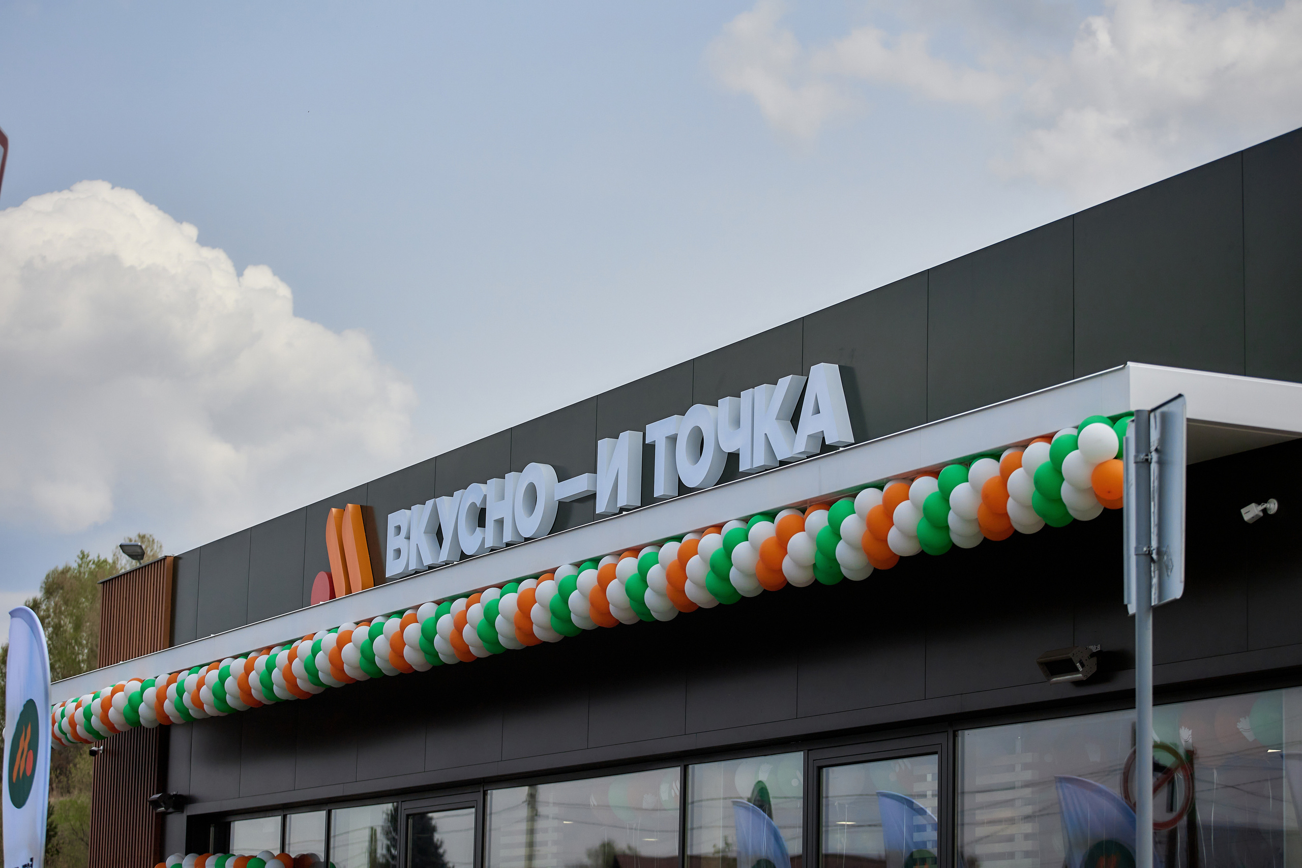 Открытие вкусно и точка в майме