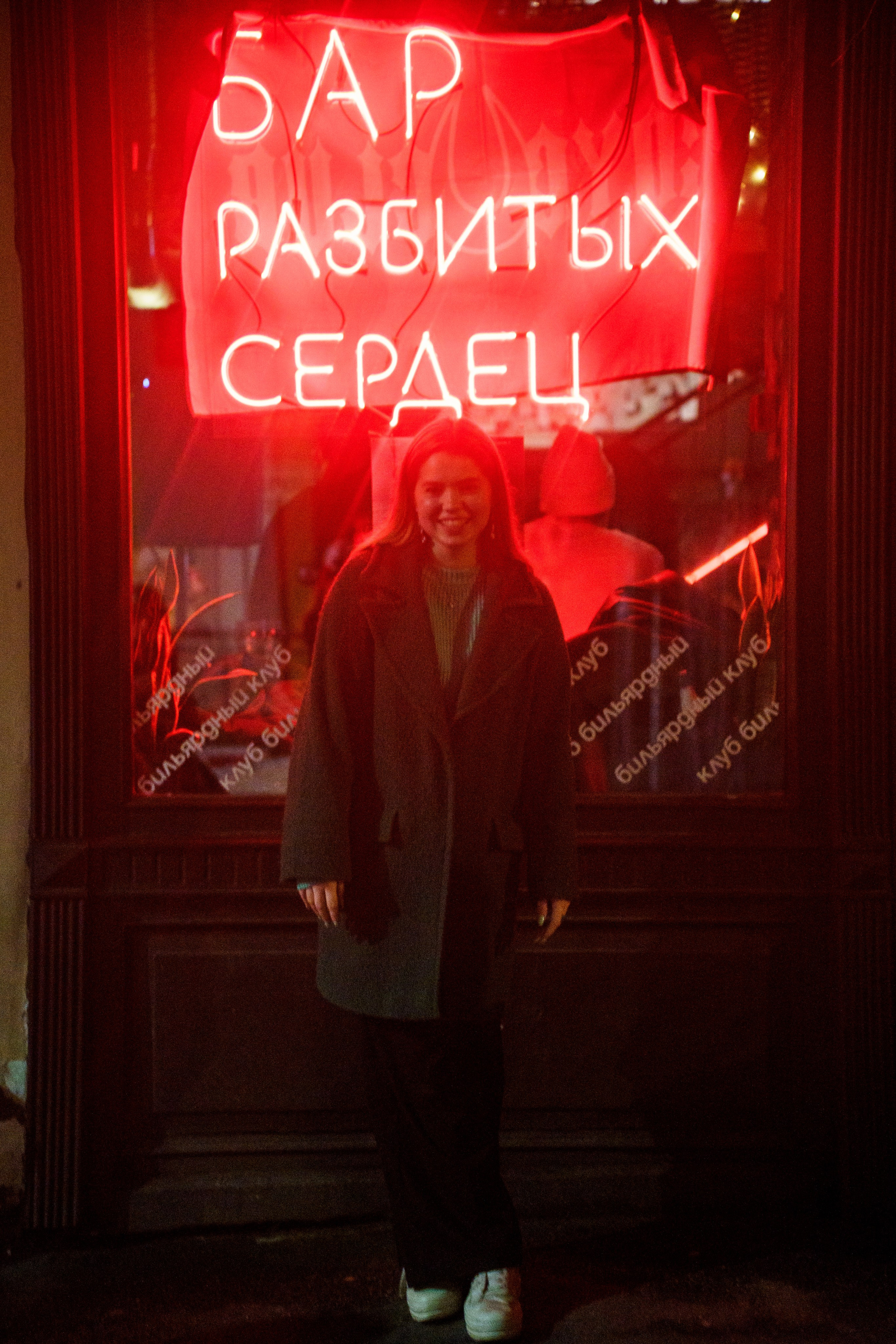 Из Сибири с любовью. Бар разбитых сердец. Концертный и репортажный фотограф в Санкт-Петербурге Слава Пахомов