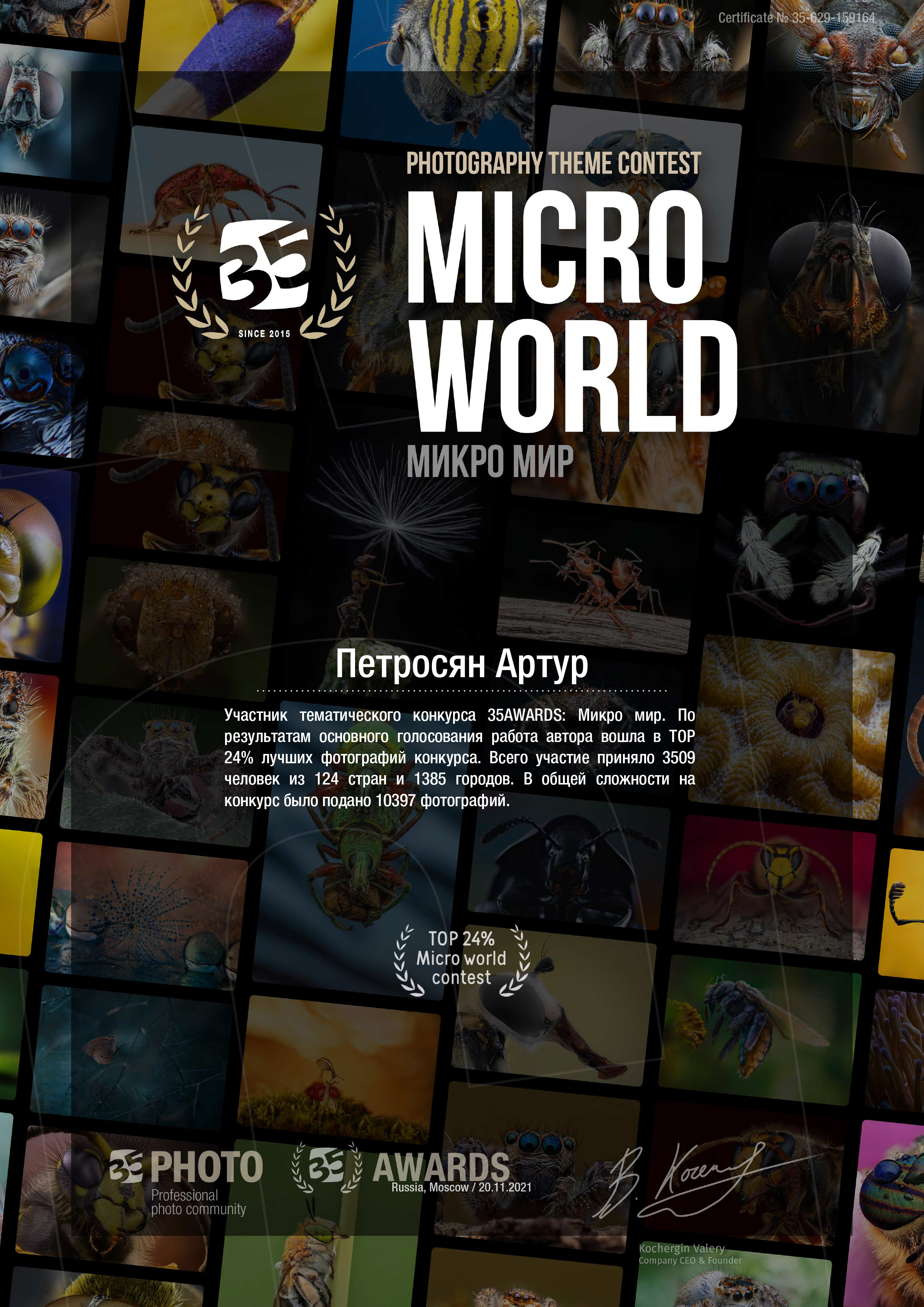 Сертификаты. Свадебный, семейный и репортажный фотограф в Южно-Сахалинске Артур Петросян