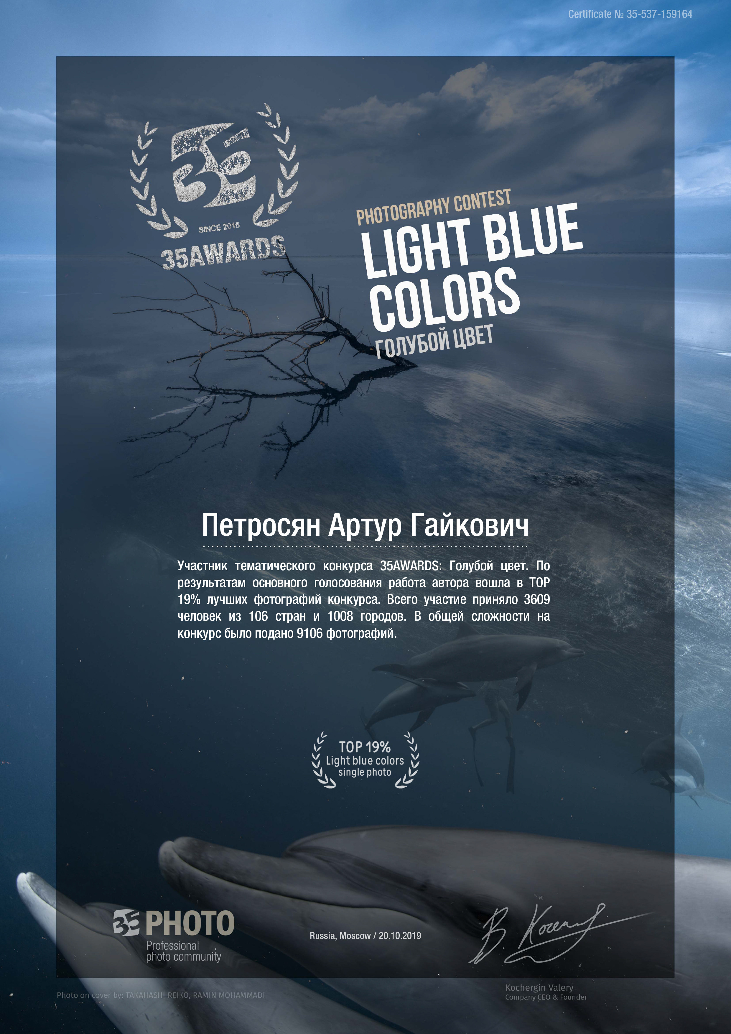 Сертификаты. Свадебный, семейный и репортажный фотограф в Южно-Сахалинске Артур Петросян