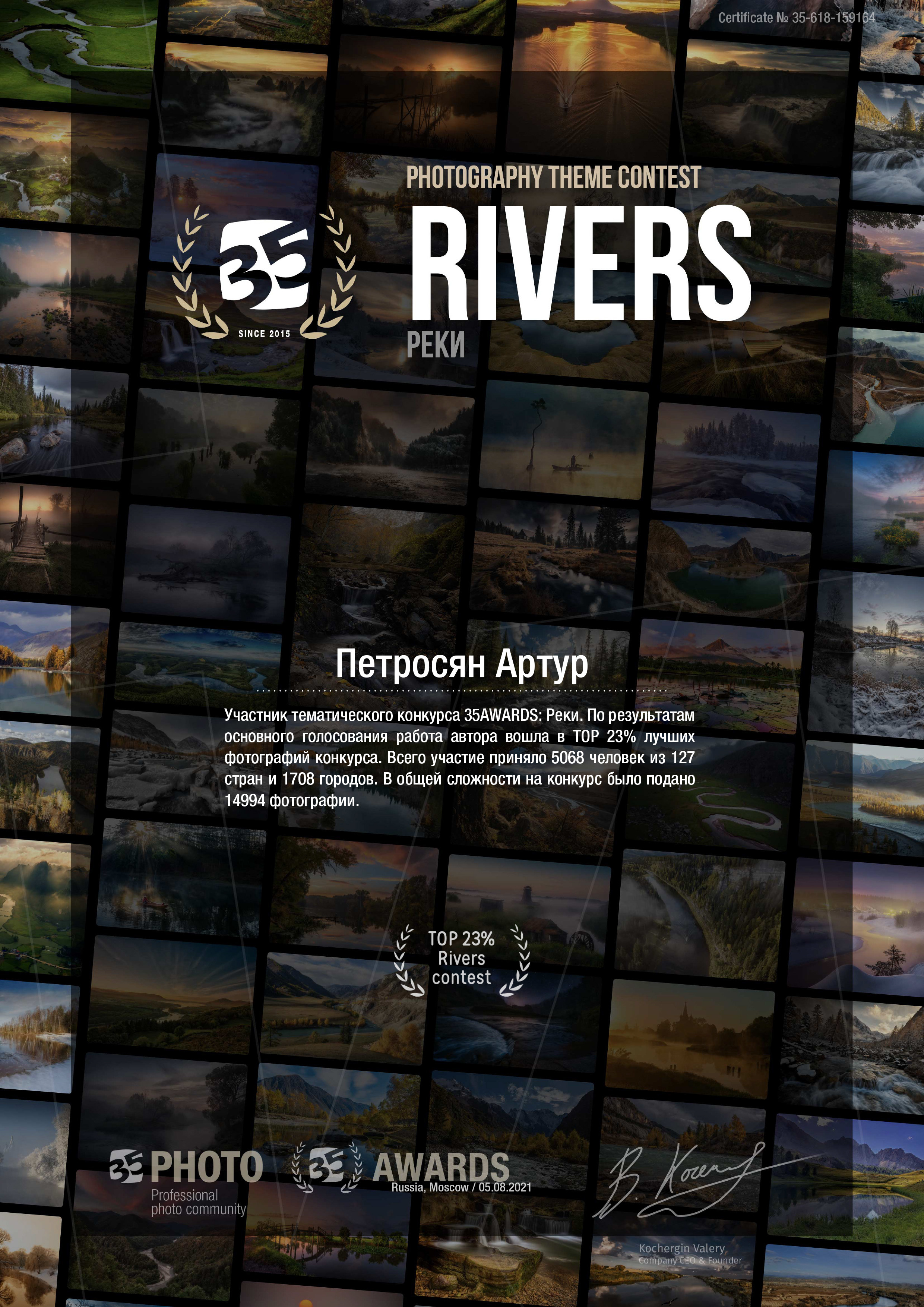 Сертификаты. Свадебный, семейный и репортажный фотограф в Южно-Сахалинске Артур Петросян