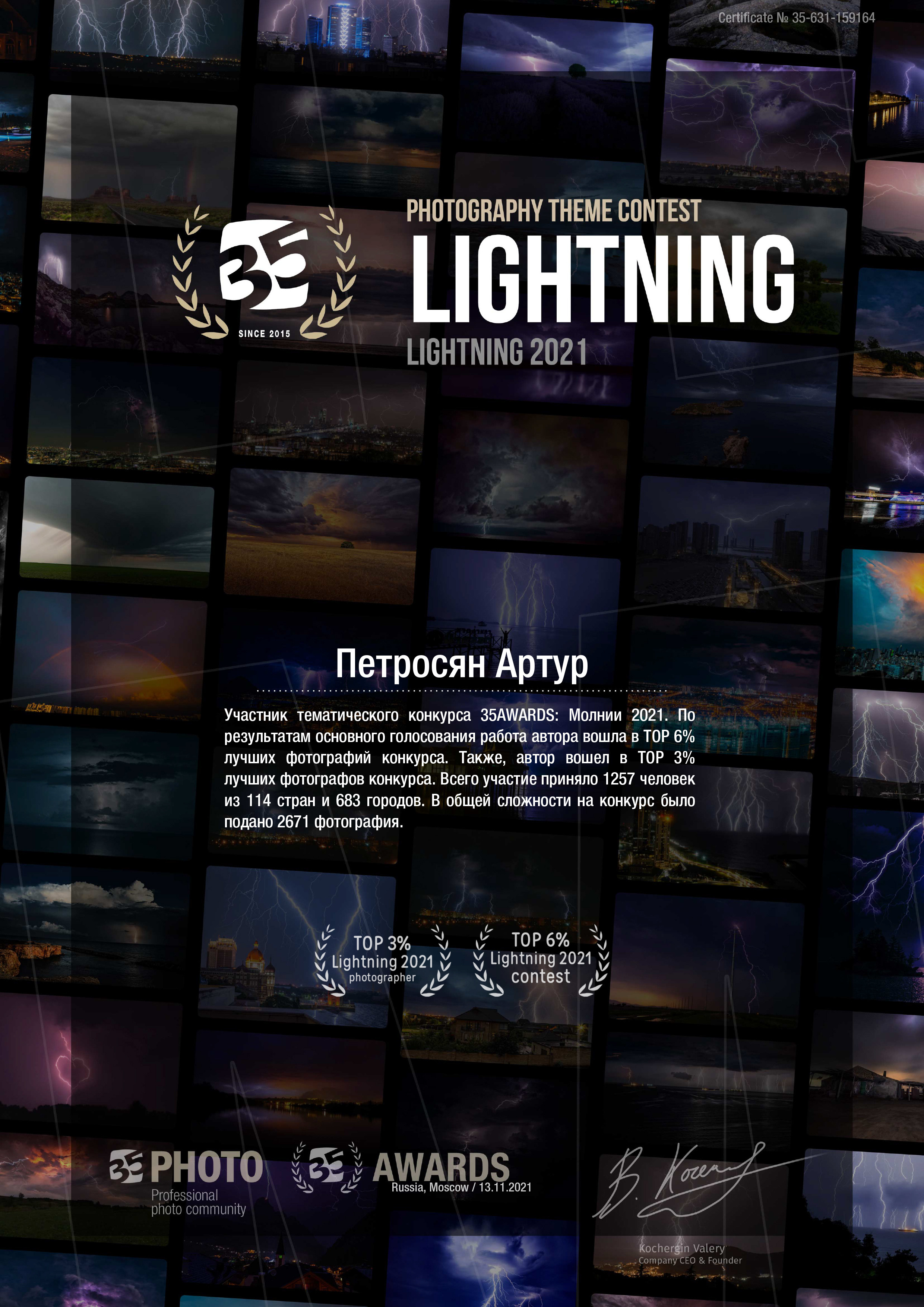 Сертификаты. Свадебный, семейный и репортажный фотограф в Южно-Сахалинске Артур Петросян