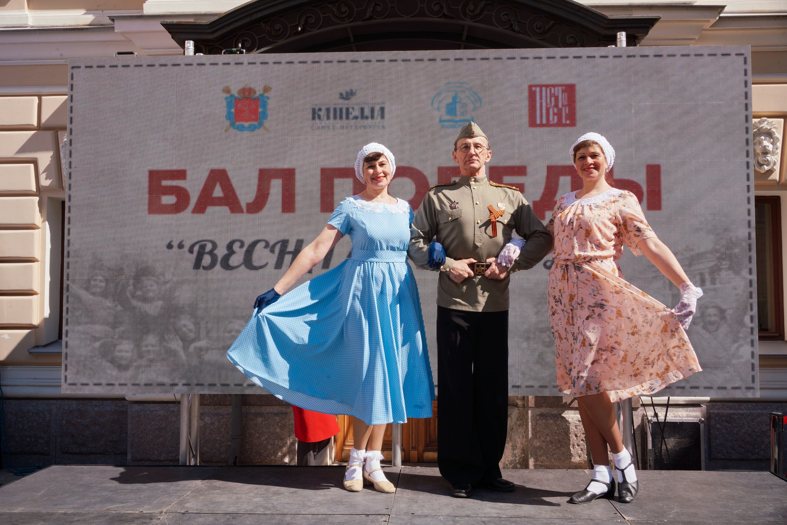 «Балл Победы» 2024