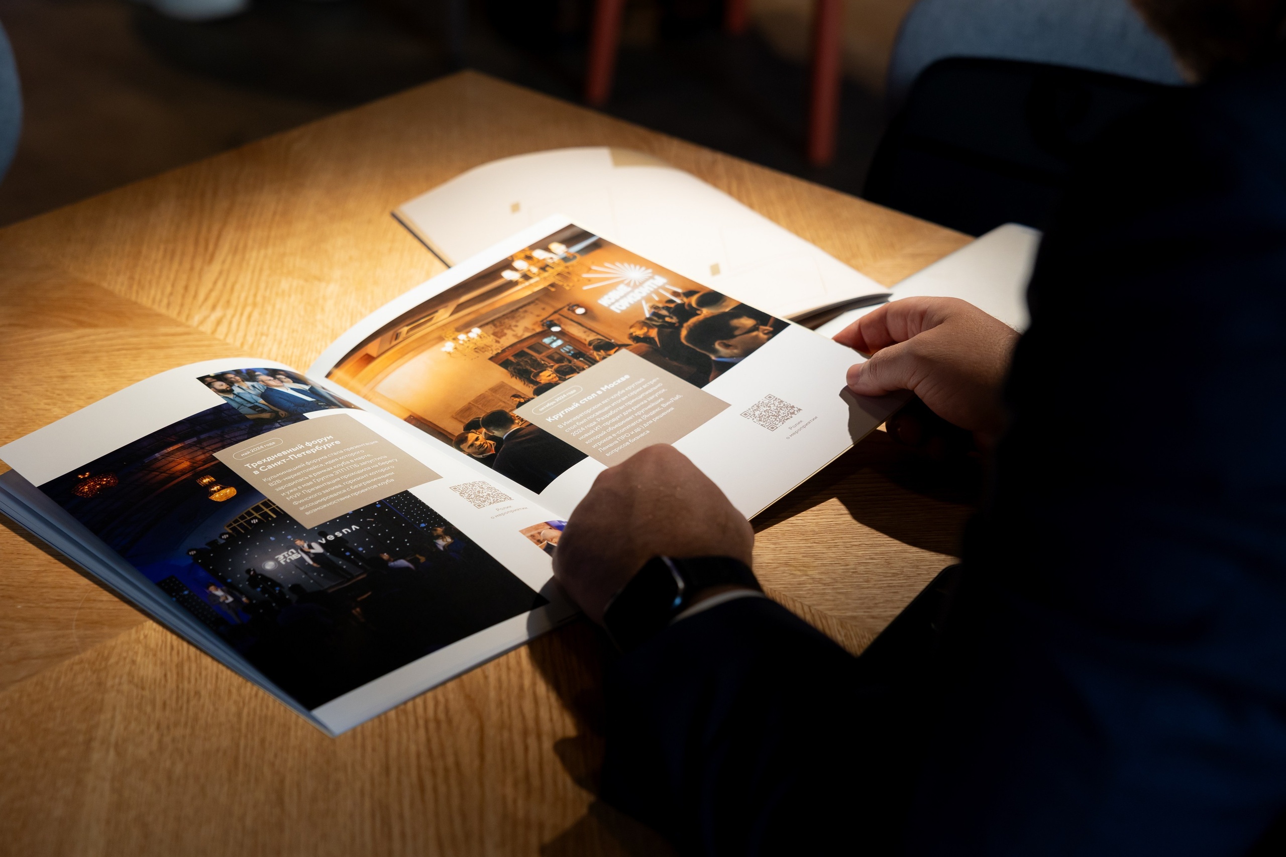 Новые Горизонты ЭТП ГПБ Кибердом. Фотограф Москва Людмила Белова