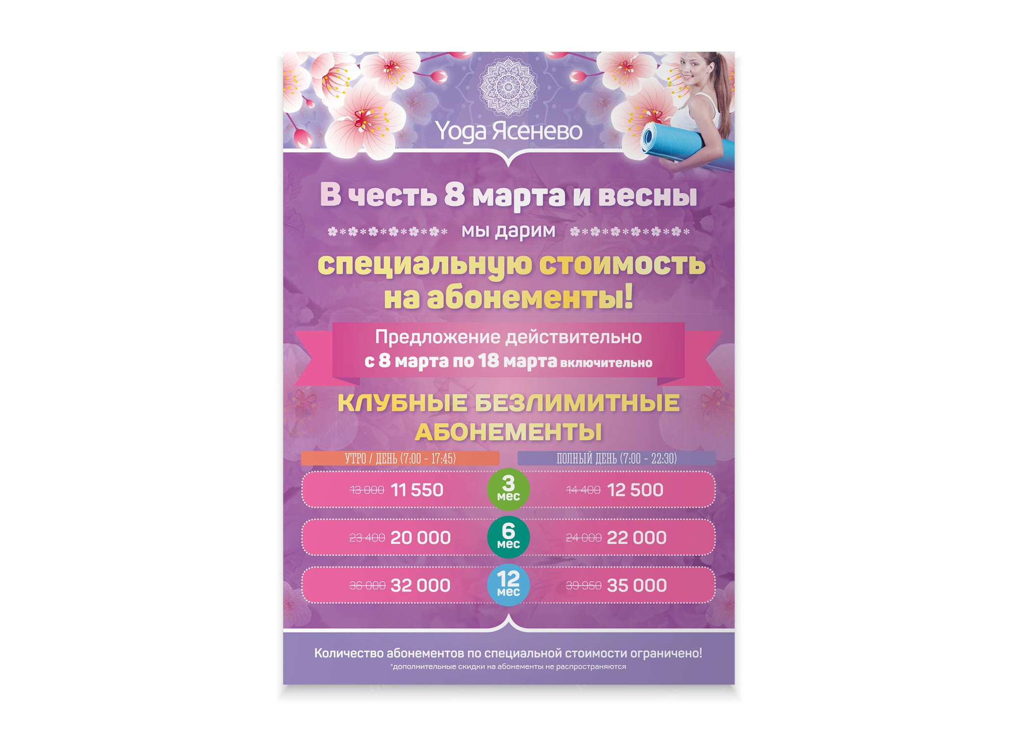 Листовки. Александр Воронов — графический дизайнер