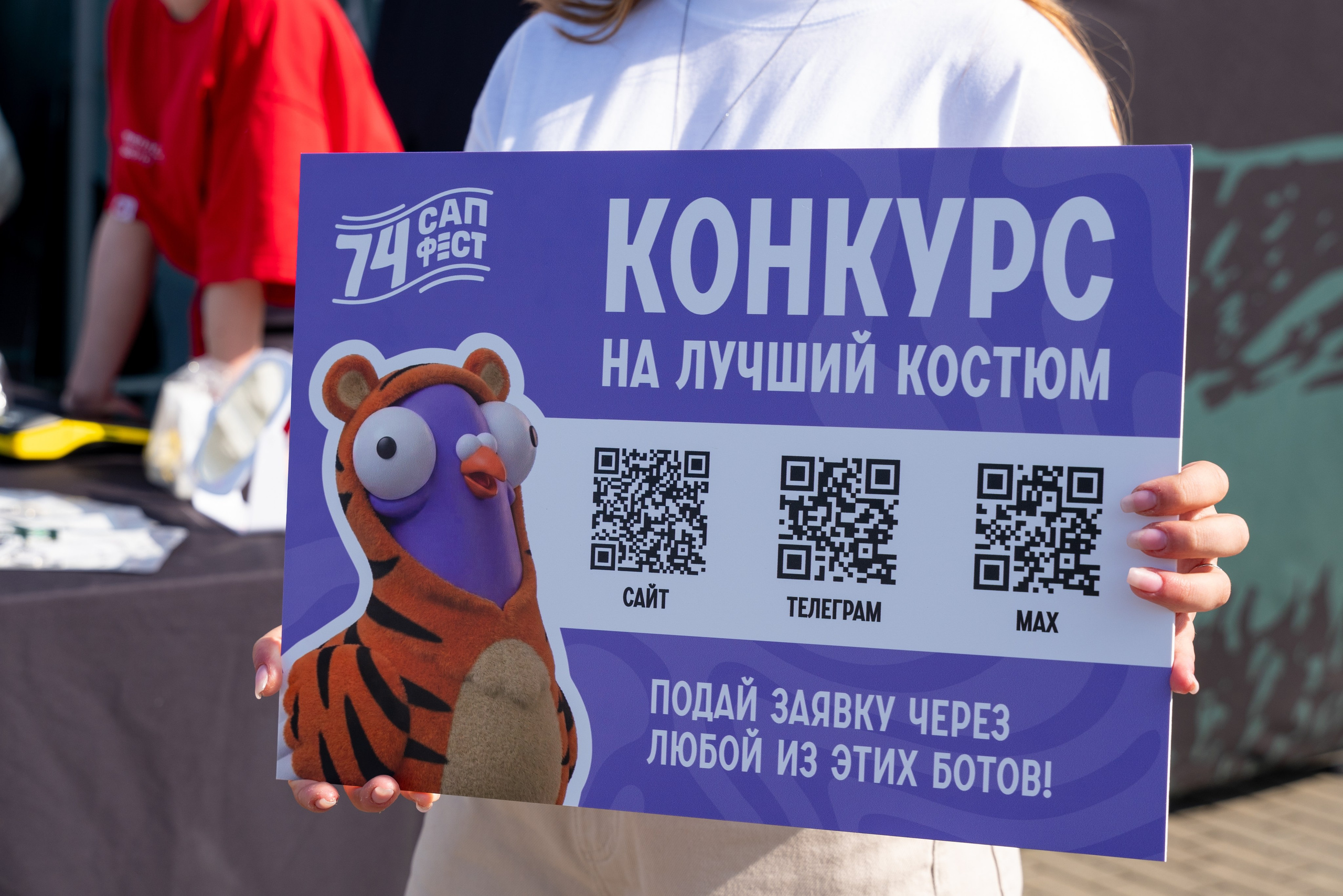 САПФЕСТ 2026 ЧЕЛЯБИНСК 74.RU. Фотограф на любое мероприятие