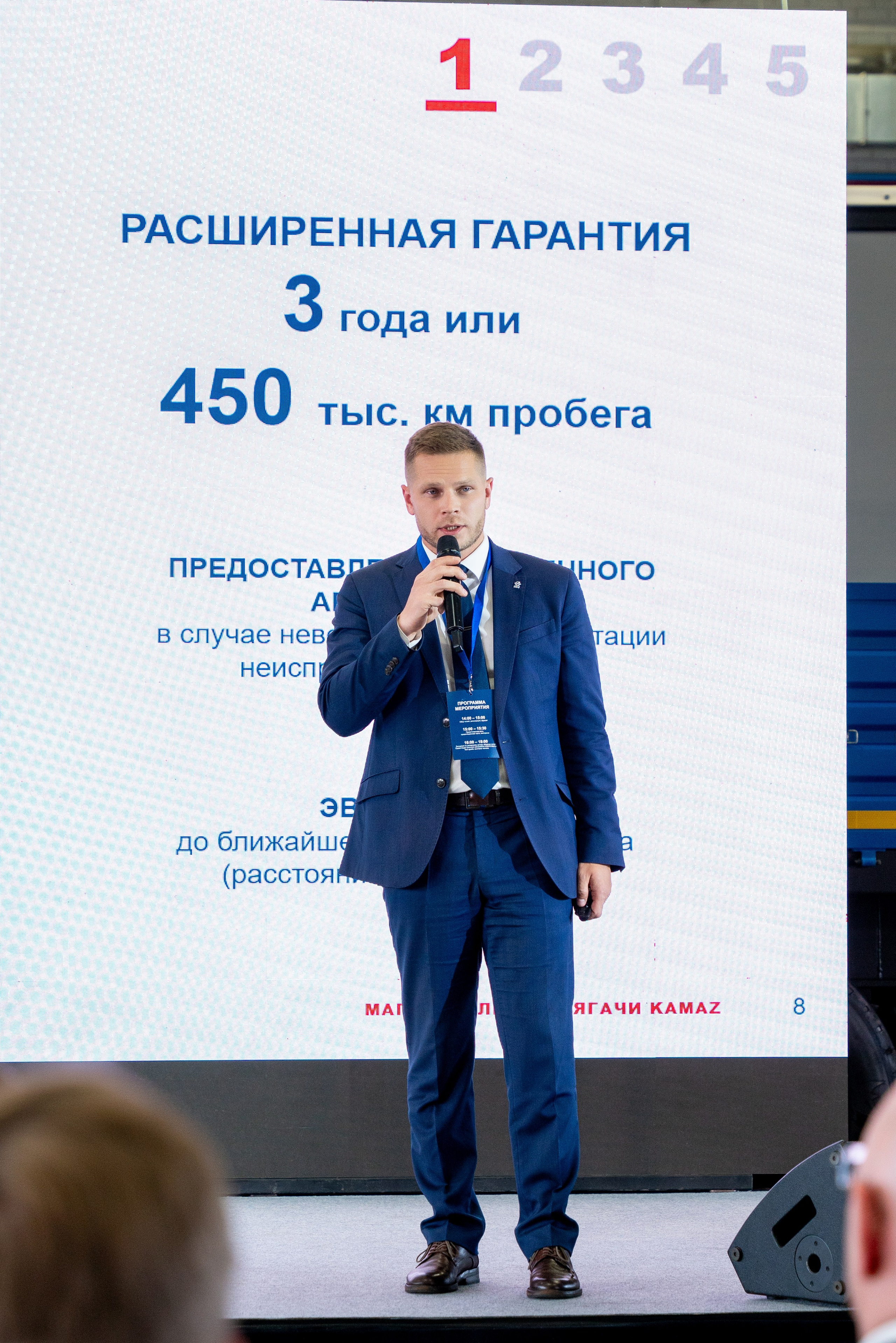 ДЕНЬ КЛИЕНТА «КАМАЗ». Фотограф на любое мероприятие
