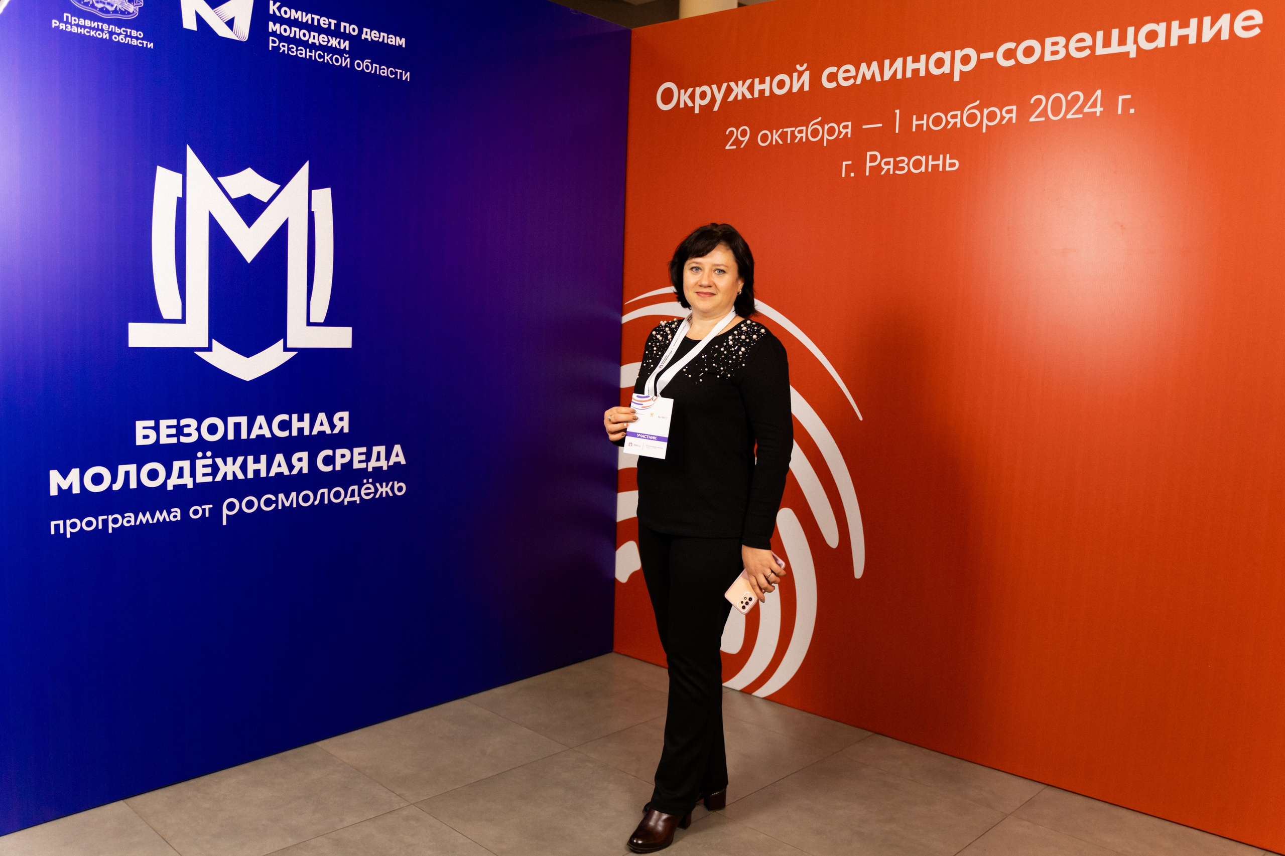 Окружной семинар в сфере профилактики от Росмолодежи в Амаксе 2024. Фотограф Надежда Погребняк | Рязань | Москва