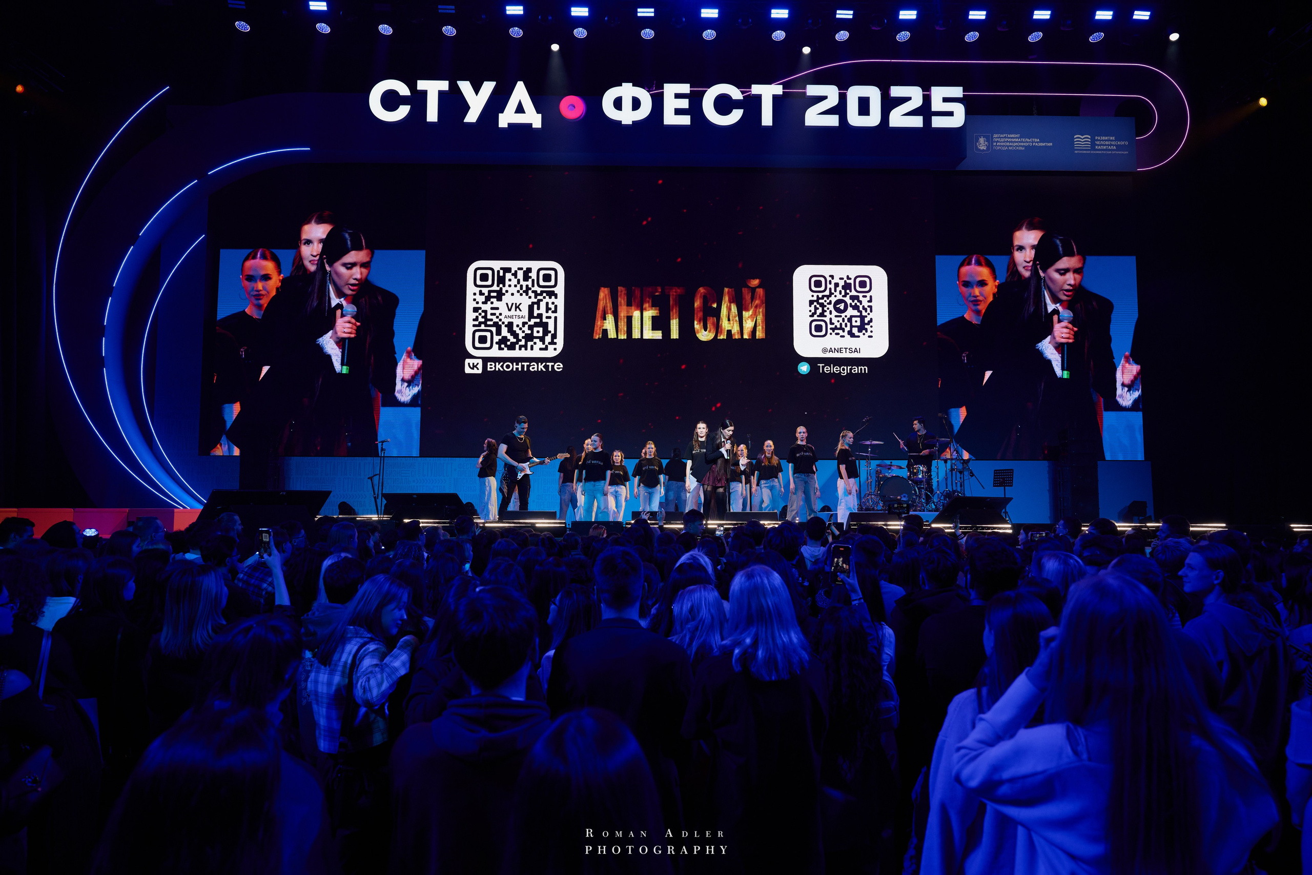 Концерт Анет Сай. Фотограф Роман Адлер