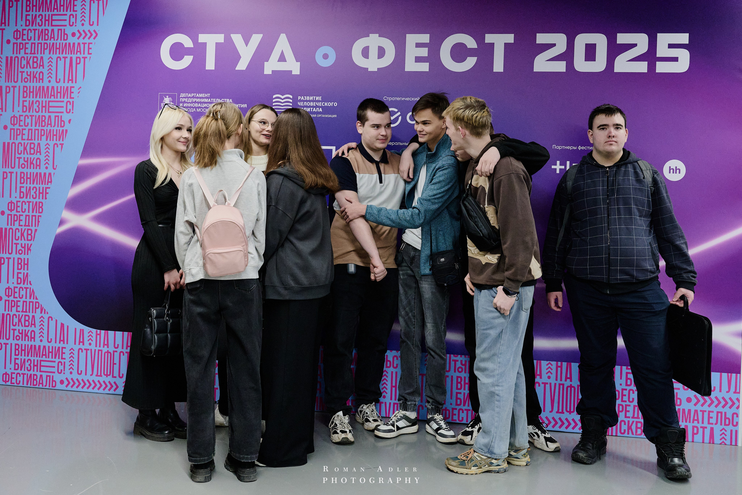 Студфест 2025 Москва. ВТБ Арена. 24 января 2025 года. Фотограф Роман Адлер
