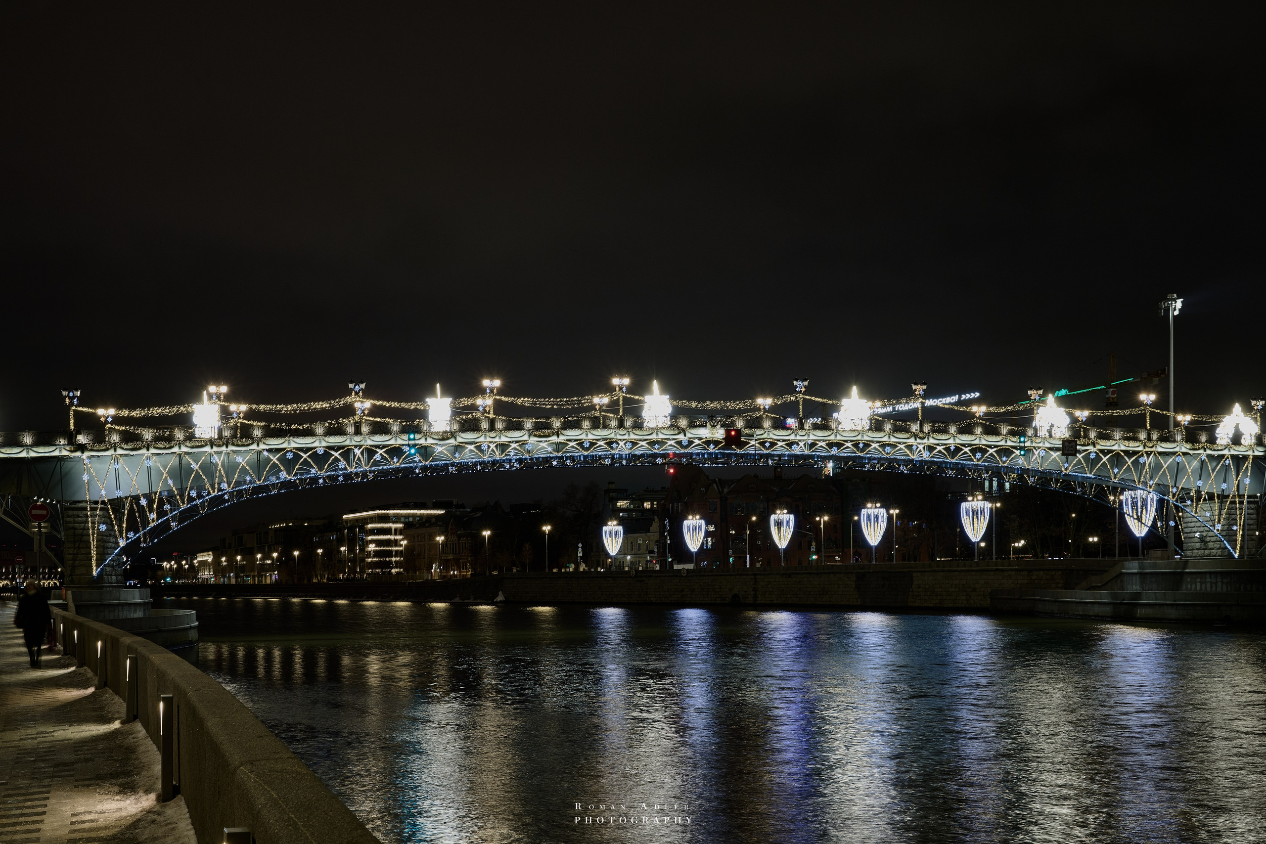 Новогодняя ночная Москва 2025. Фотограф Роман Адлер