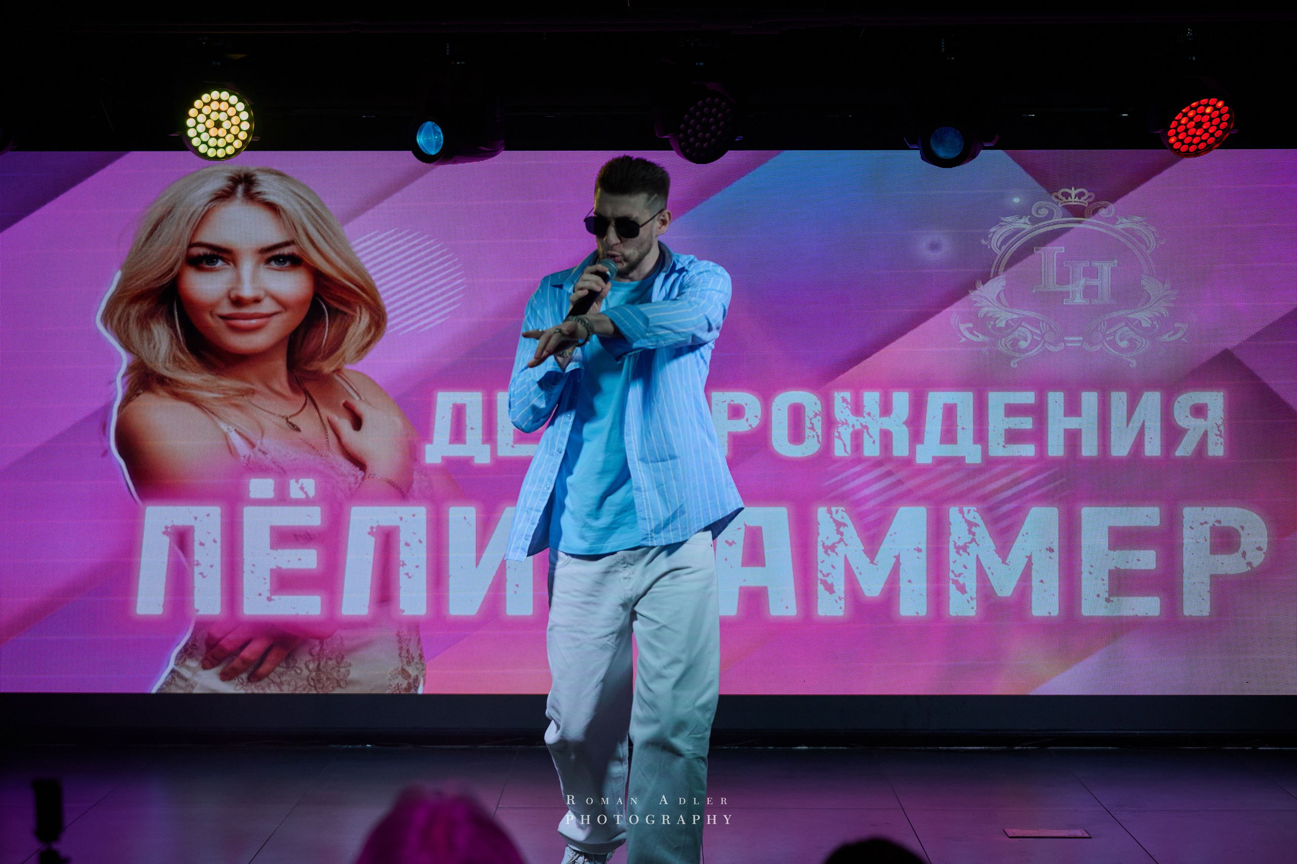 Фест музыки и моды. (ДР Лели Хаммер). Фотограф Роман Адлер