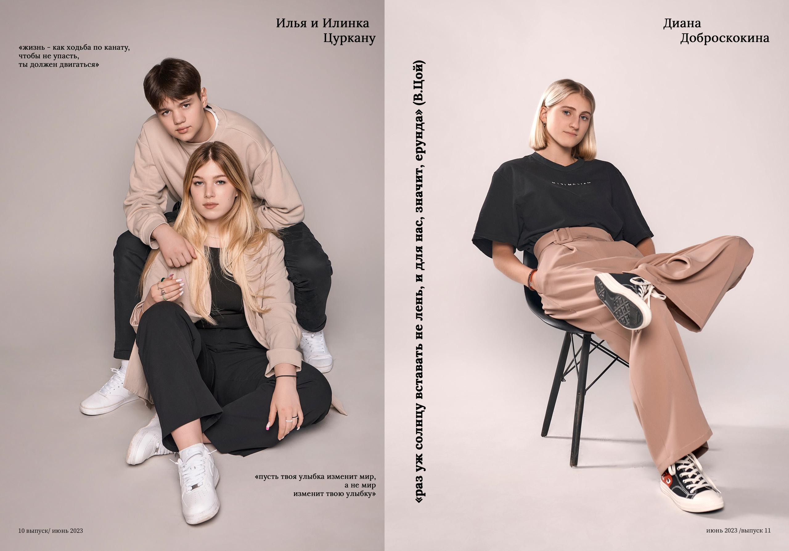 Модный журнал. Школьный и семейный фотограф, Одинцово